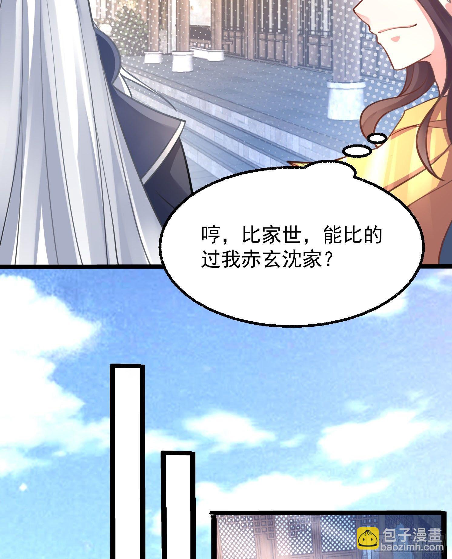 第3话 风系玄族眷神小姐姐(1/2)-第4话