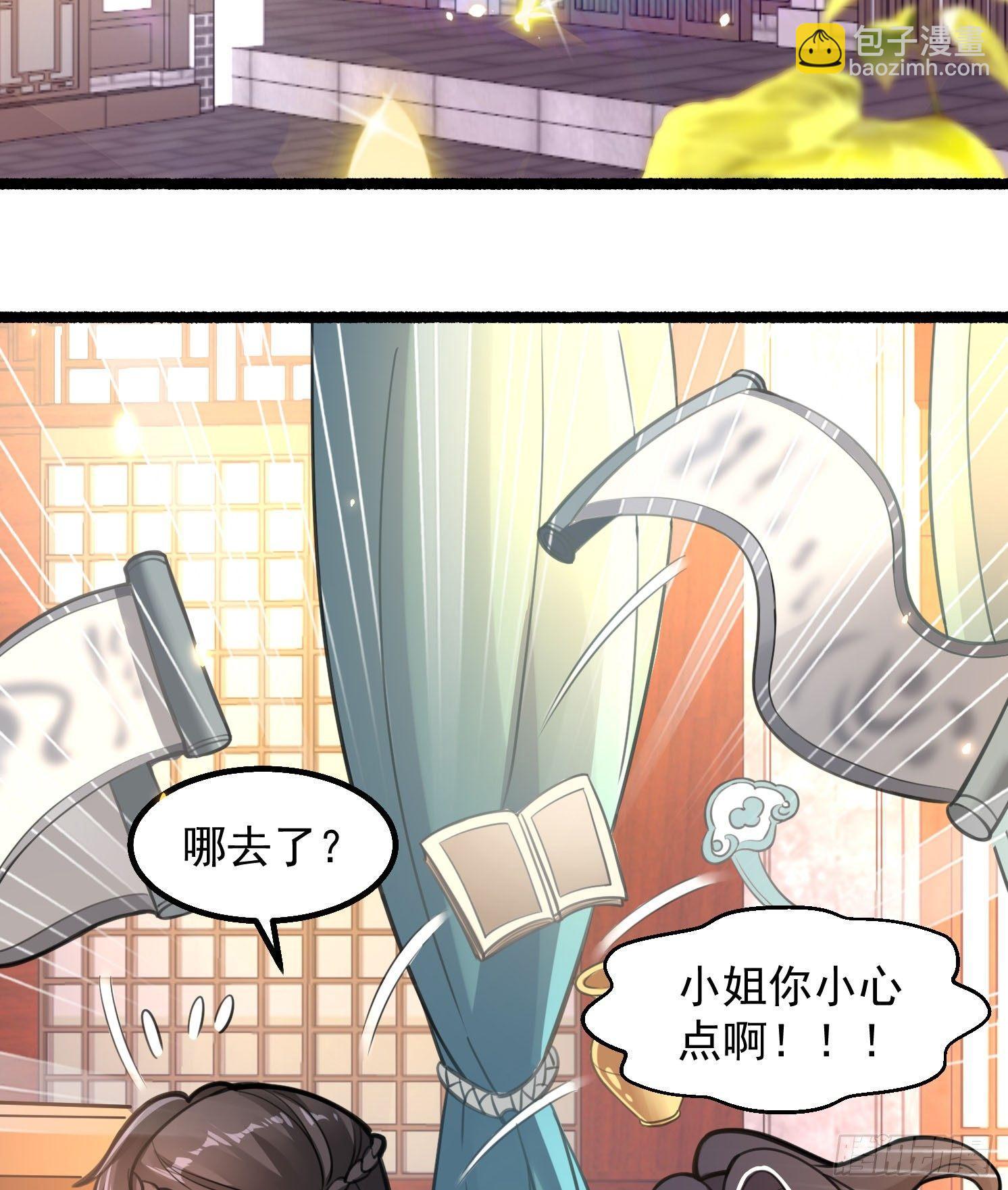 第3话 风系玄族眷神小姐姐(1/2)-第4话