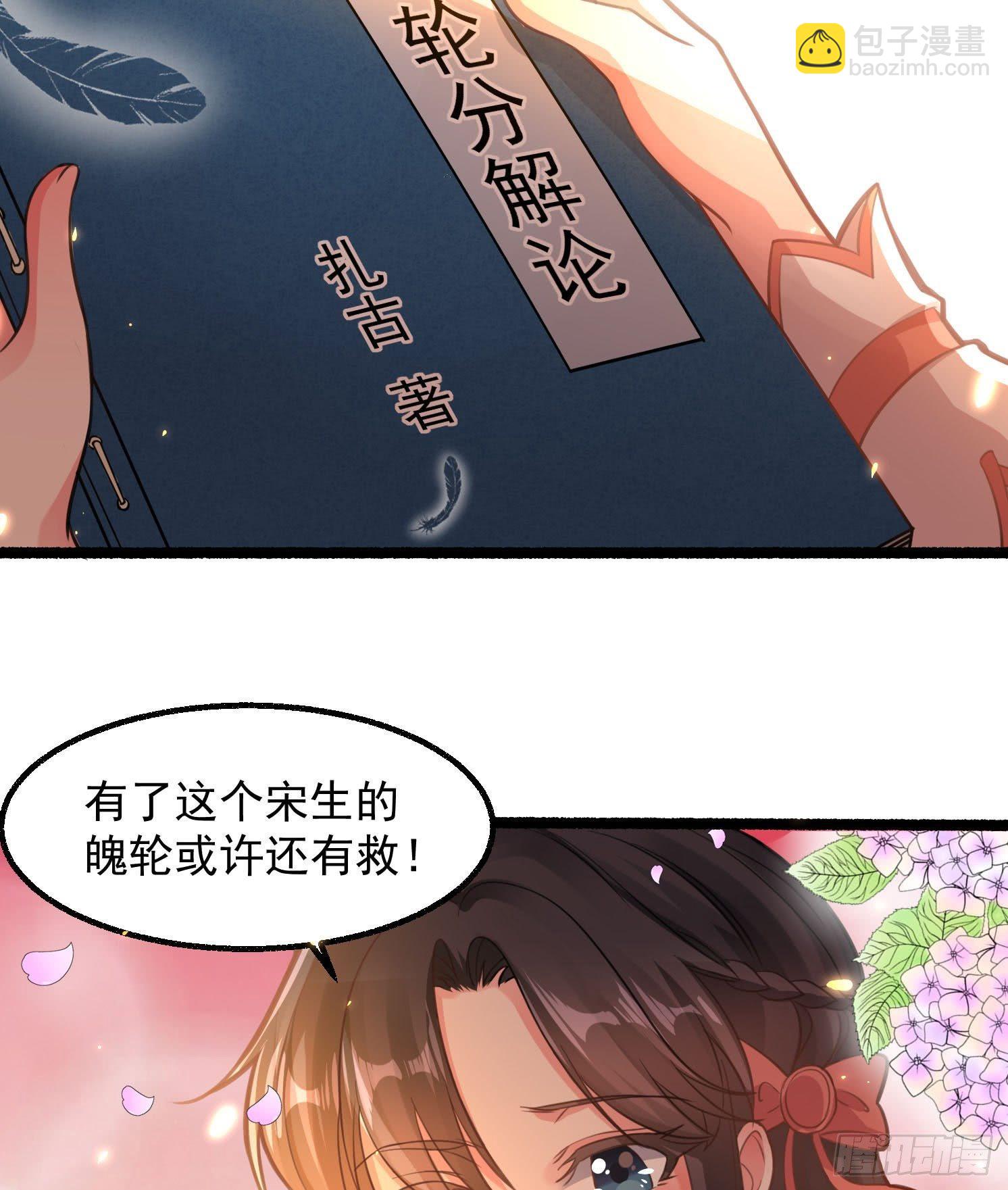 第3话 风系玄族眷神小姐姐(1/2)-第4话