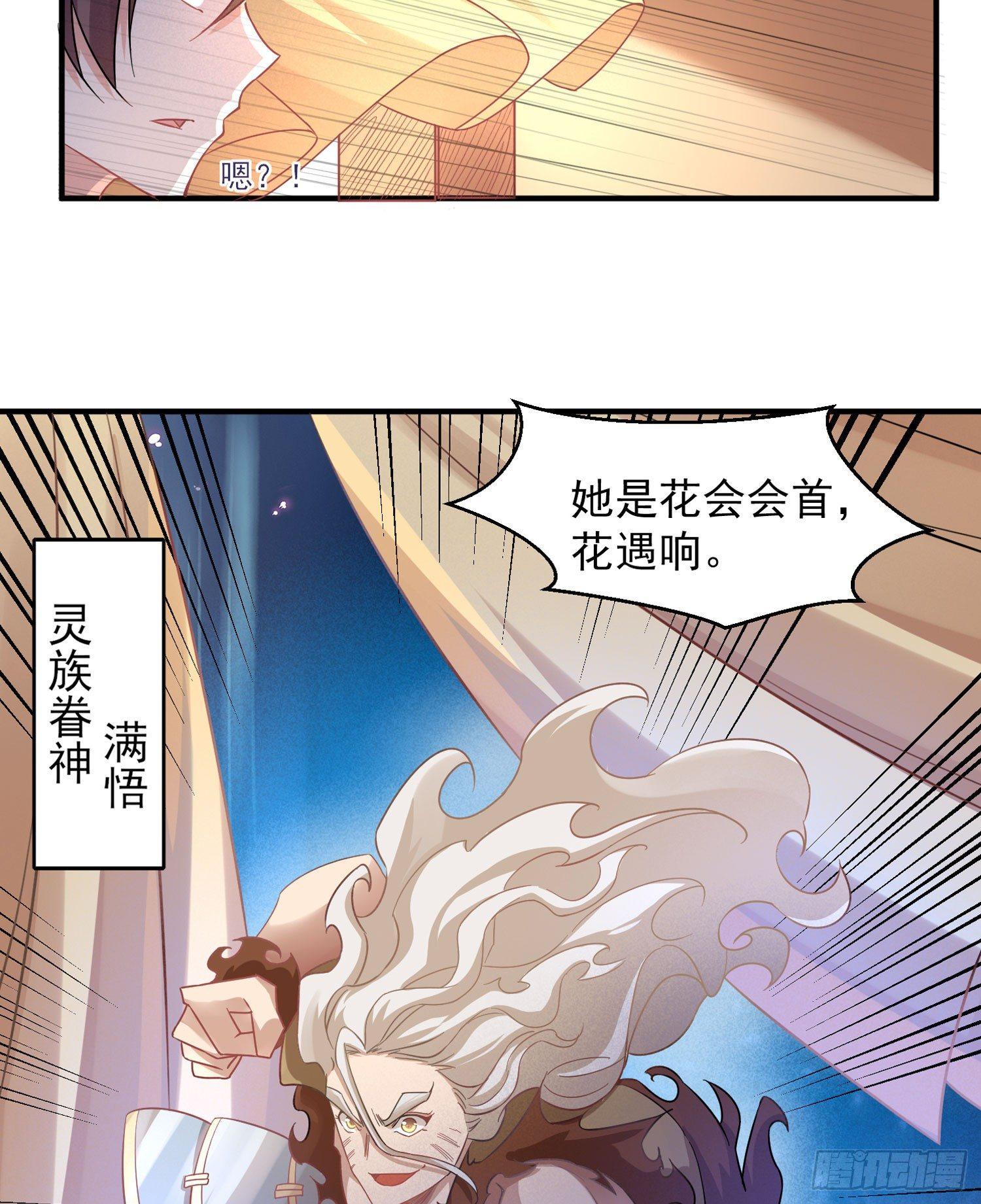 第29话 够莽！我喜欢！(1/2)-第32话
