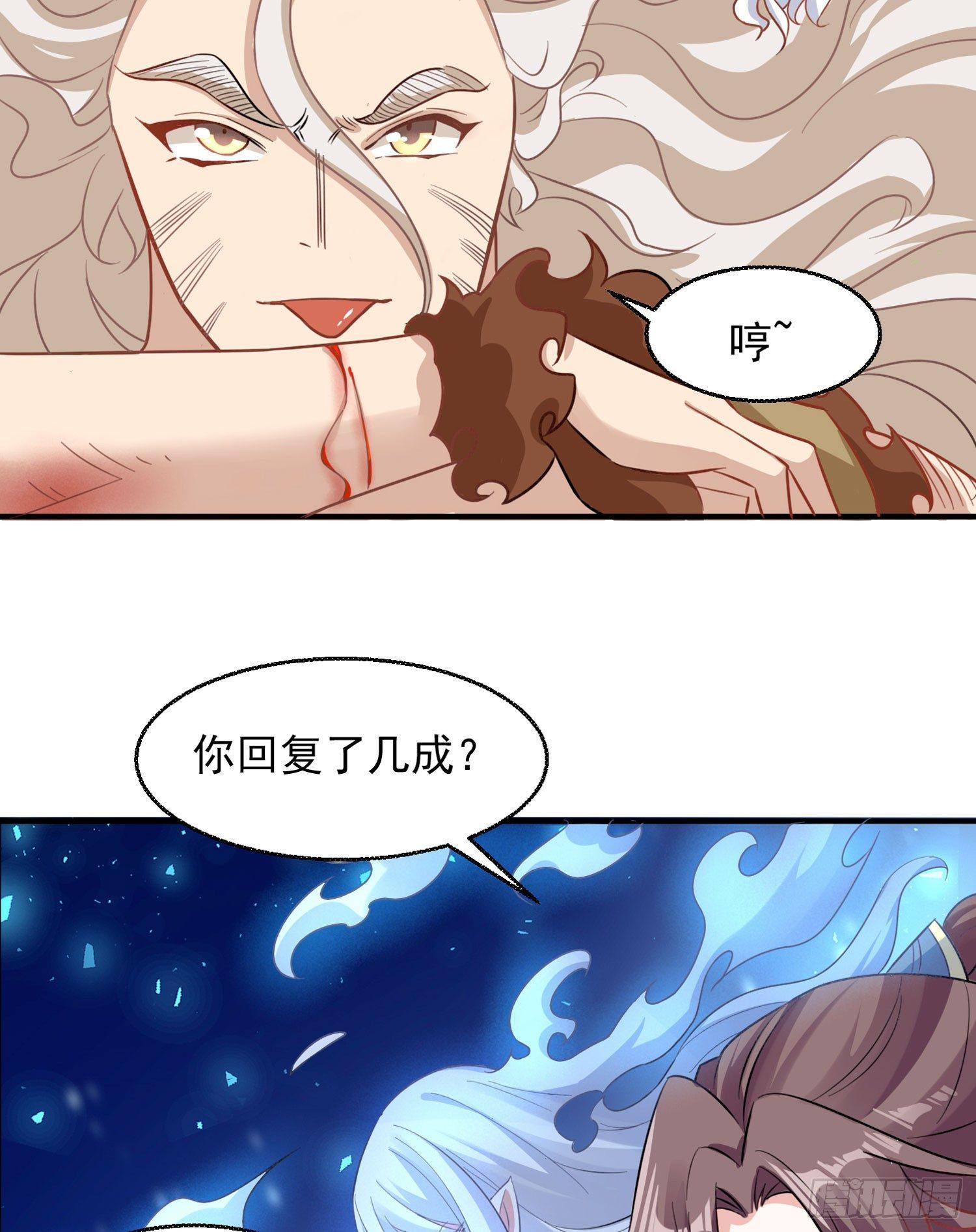 第29话 够莽！我喜欢！(1/2)-第32话