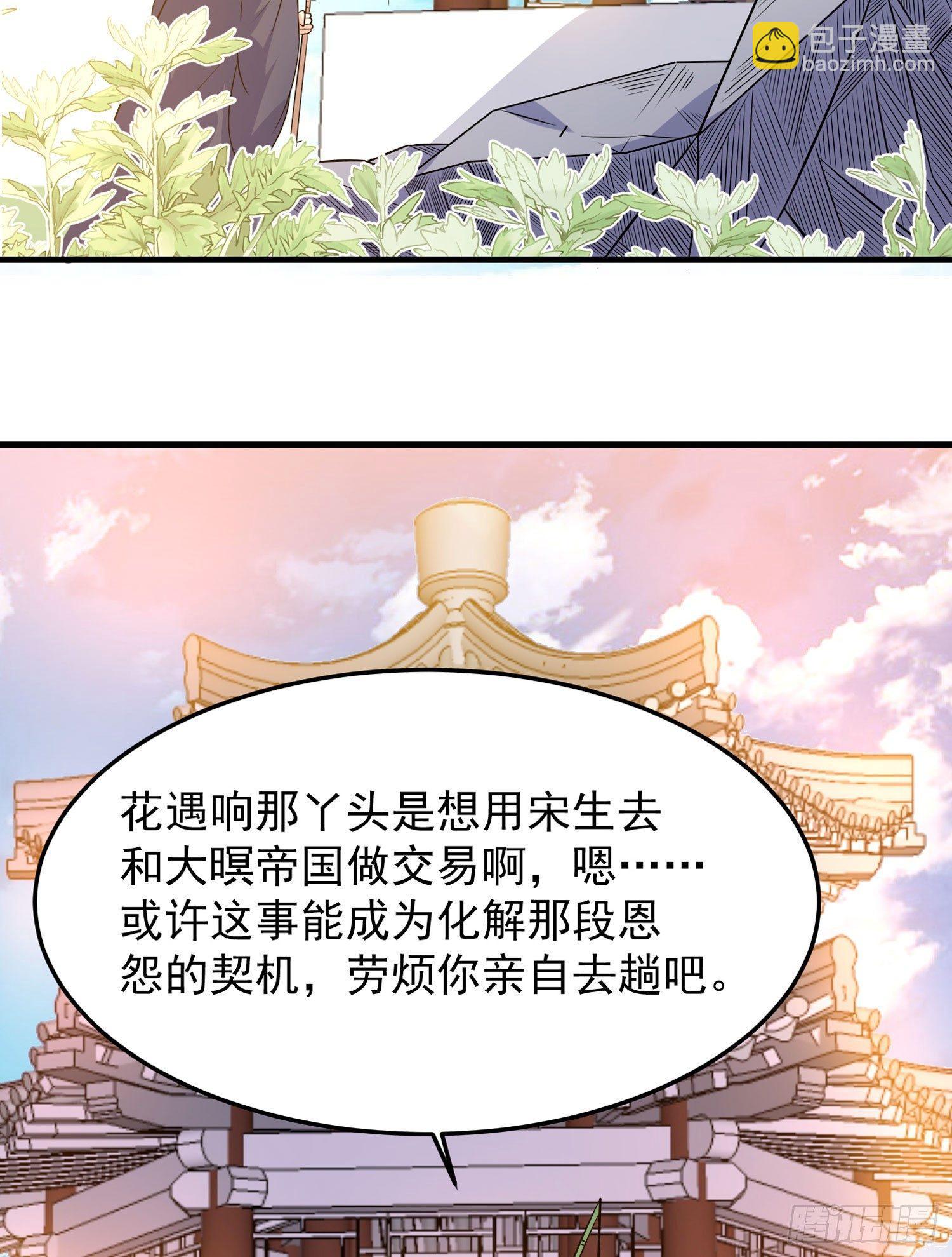 第31话 小七名字的秘密-第34话