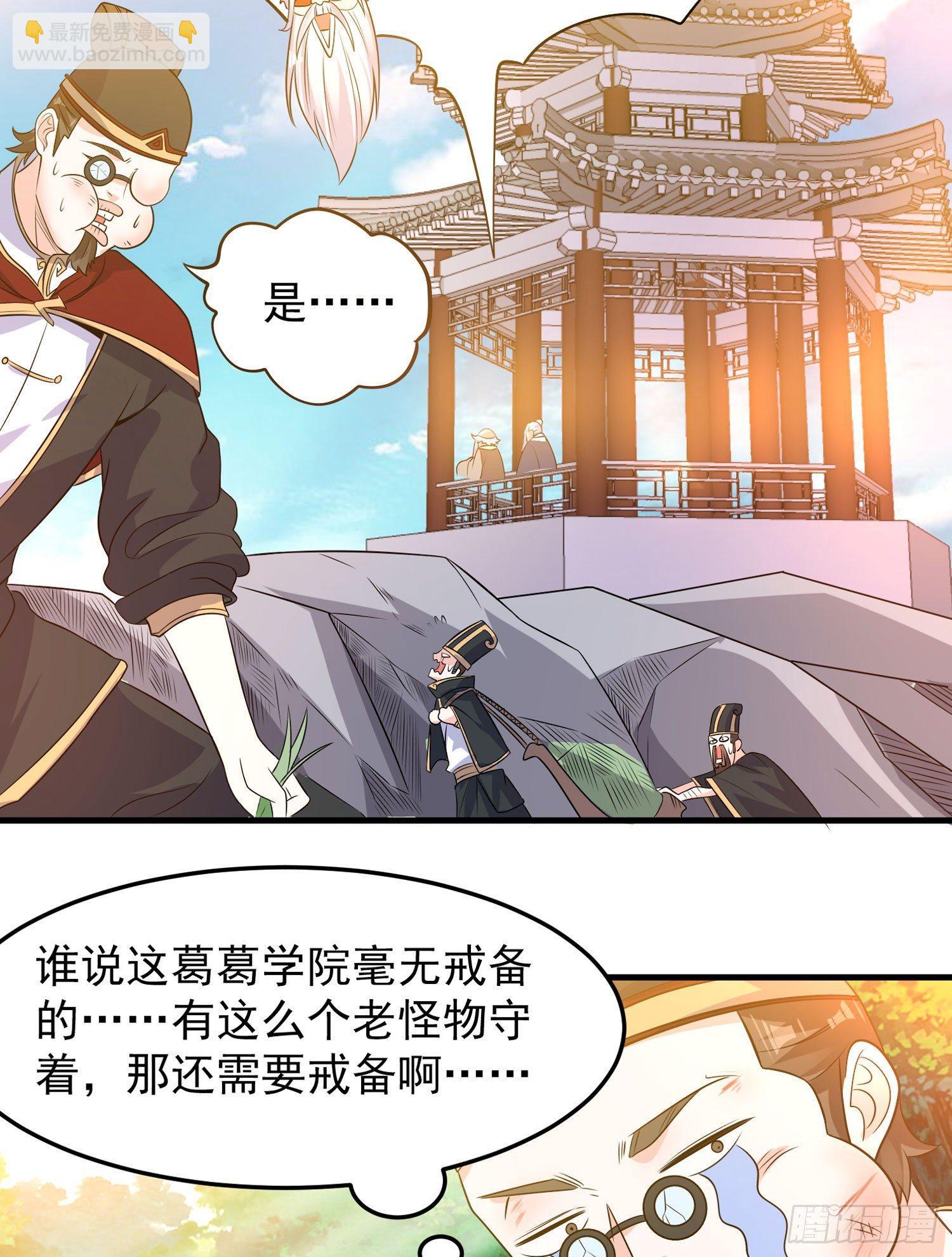 第31话 小七名字的秘密-第34话