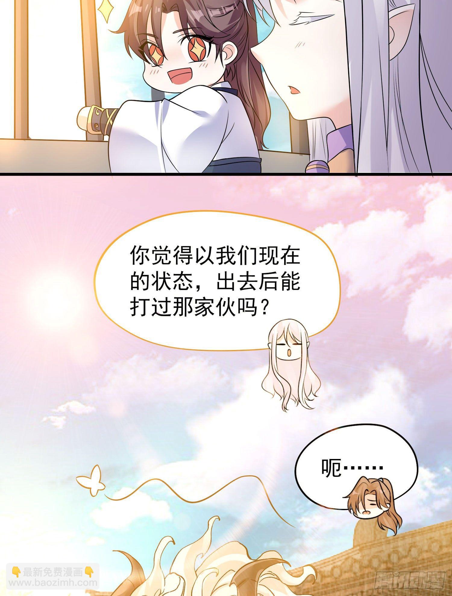 第31话 小七名字的秘密-第34话