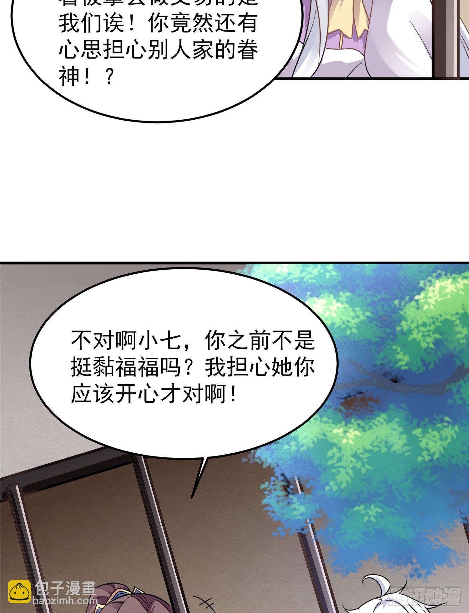 第31话 小七名字的秘密-第34话