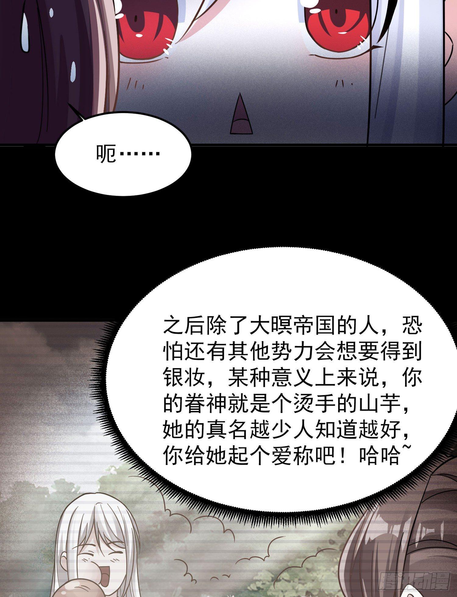 第31话 小七名字的秘密-第34话