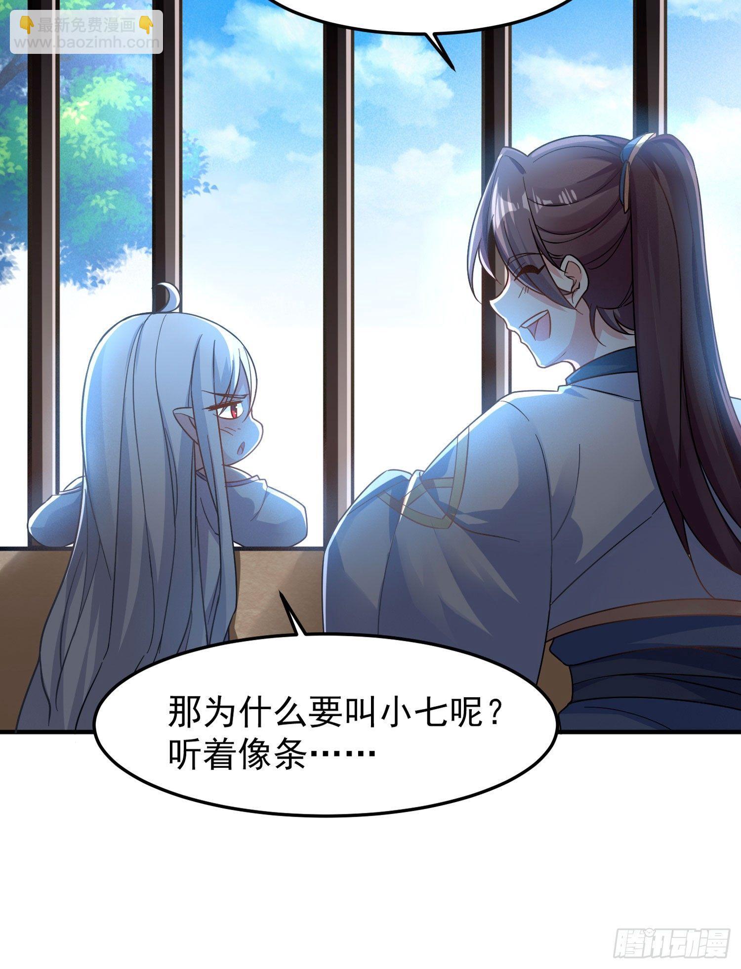第31话 小七名字的秘密-第34话