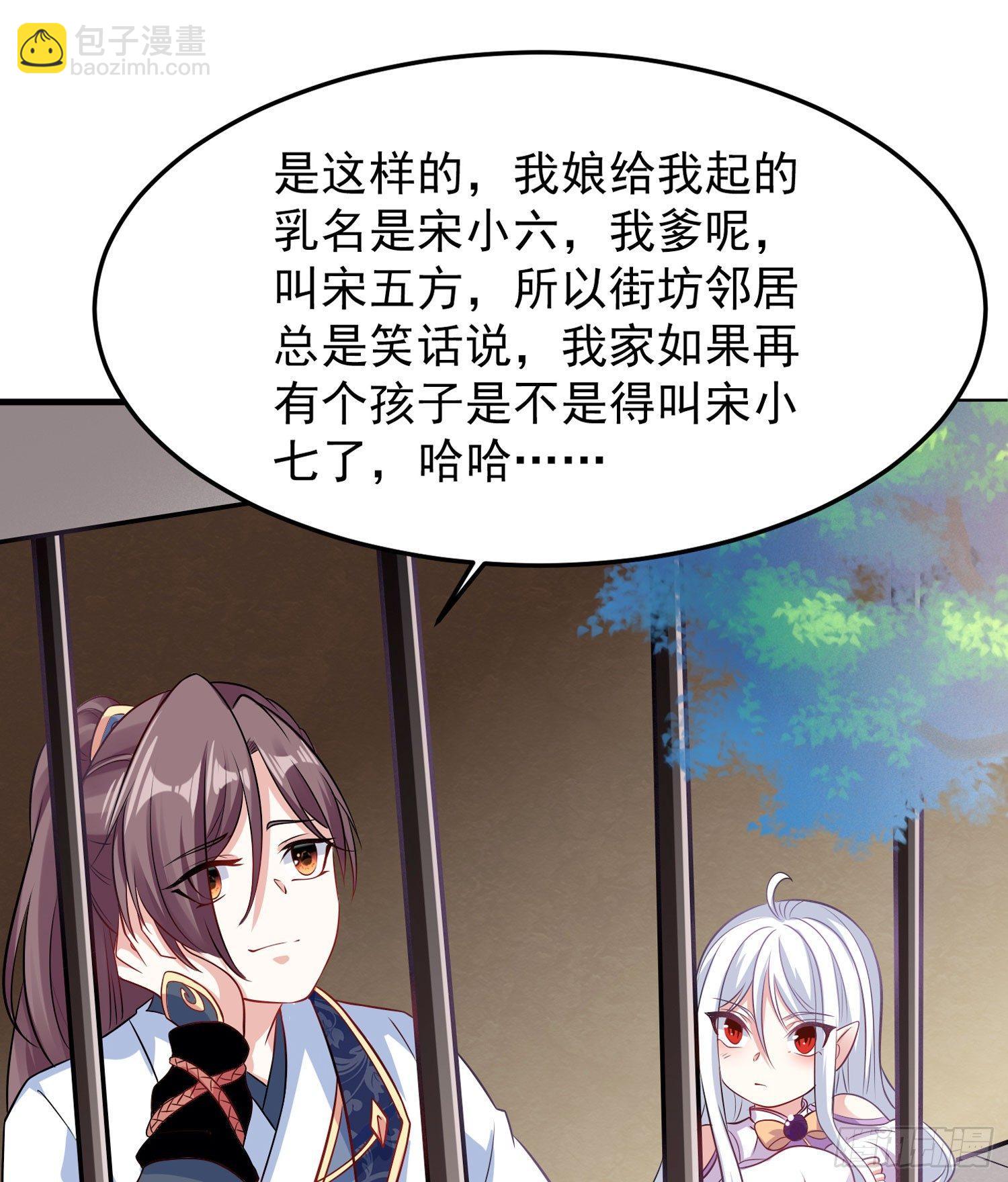第31话 小七名字的秘密-第34话