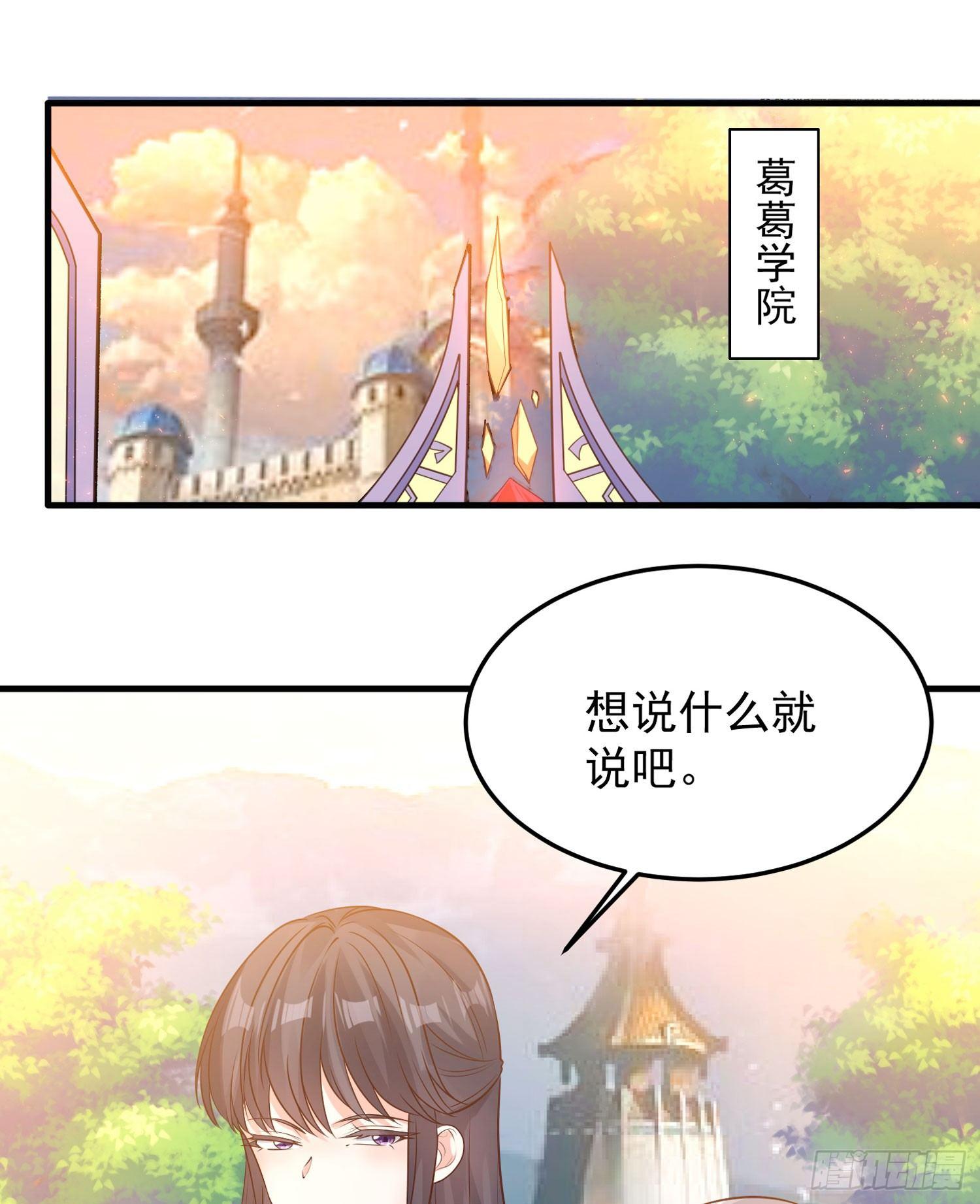 第31话 小七名字的秘密-第34话