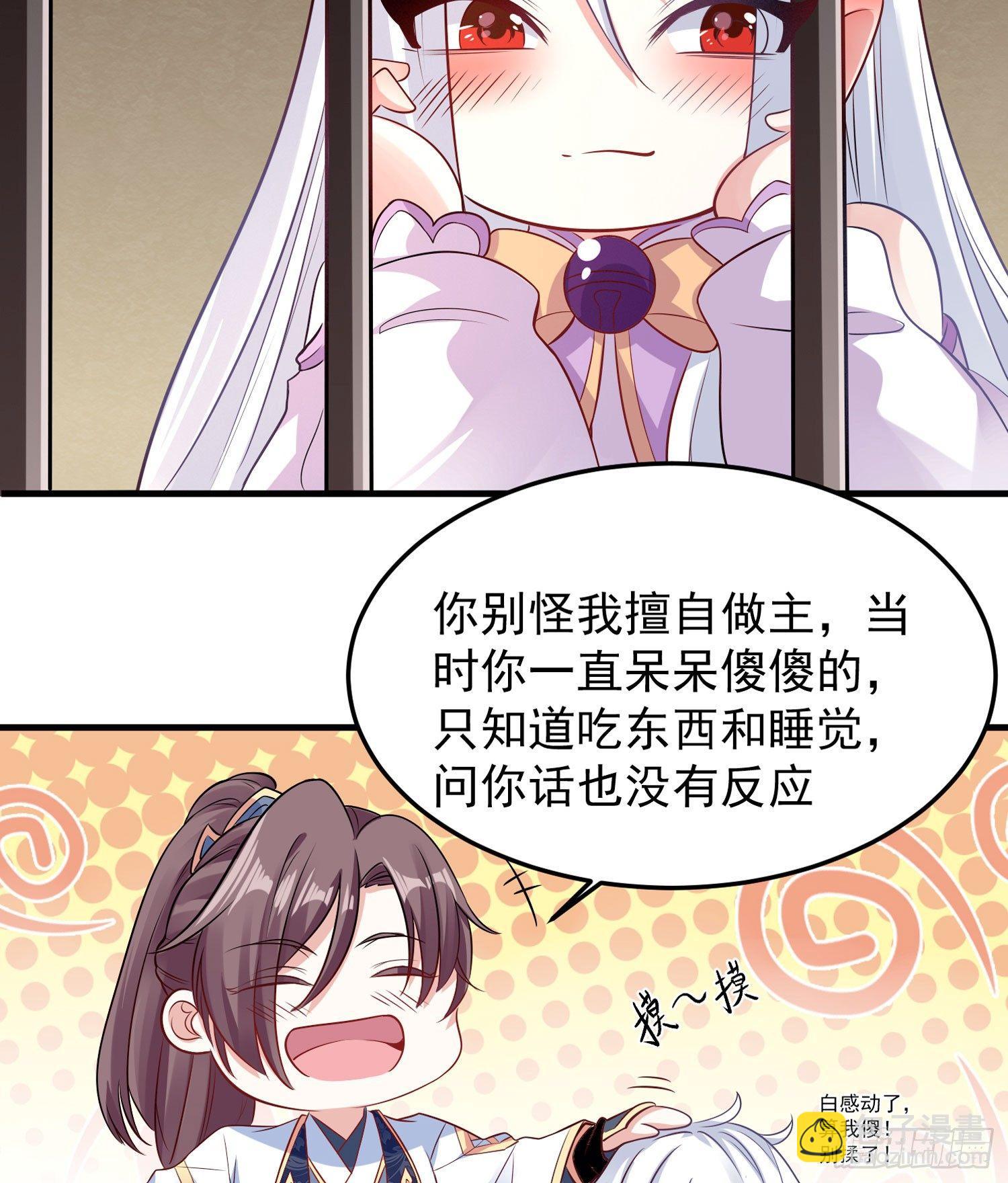 第31话 小七名字的秘密-第34话