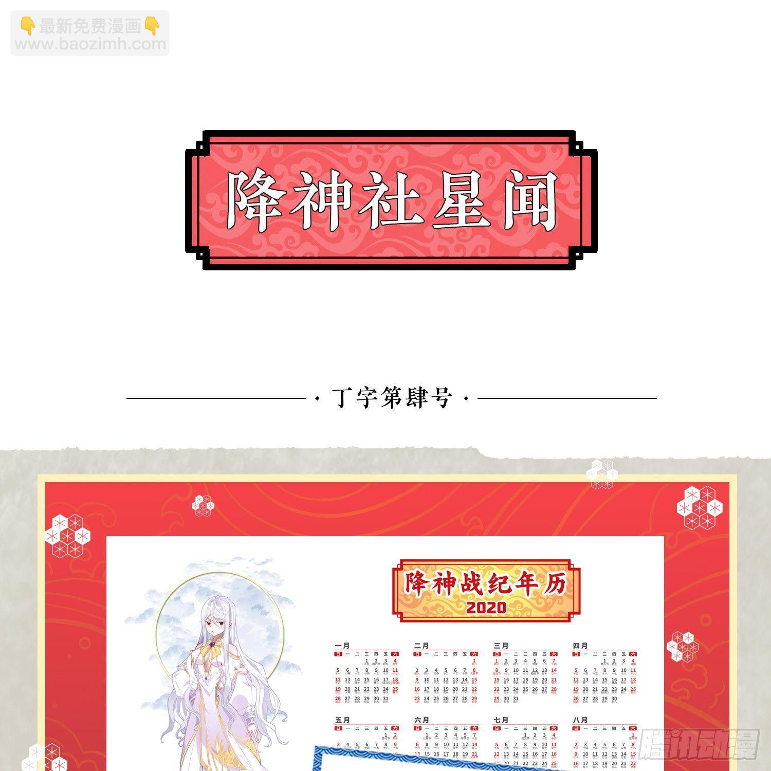 第31话 小七名字的秘密-第34话