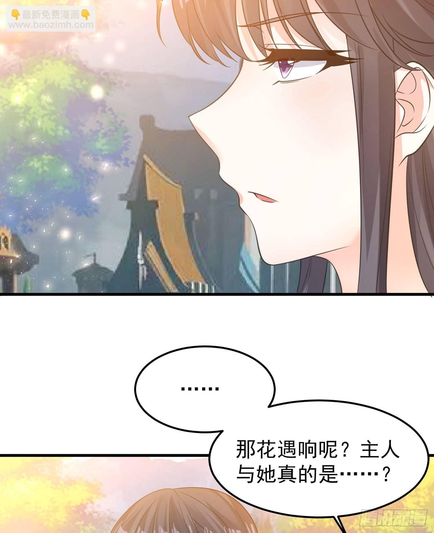 第31话 小七名字的秘密-第34话