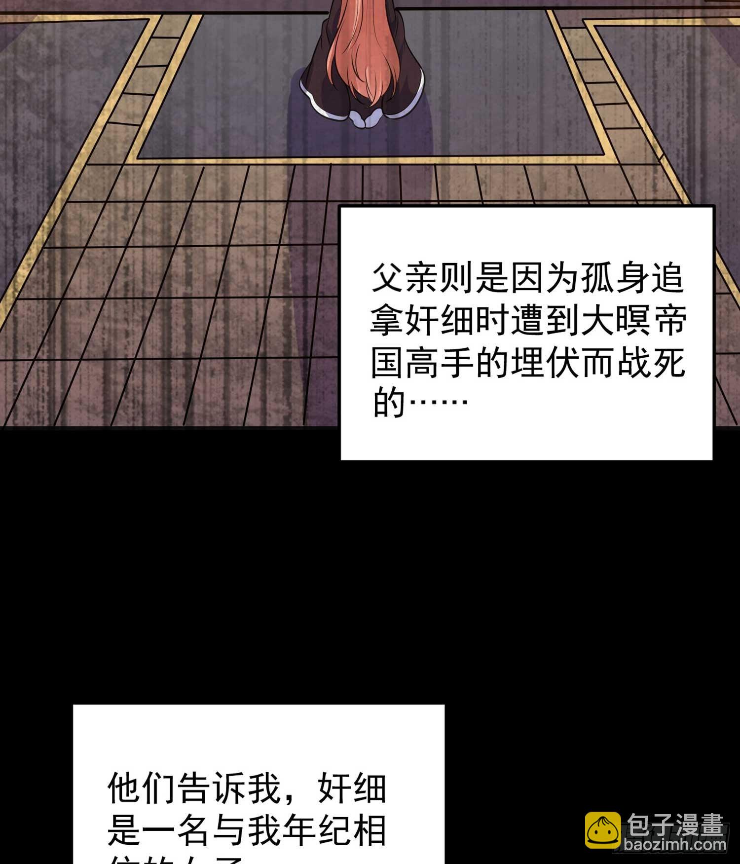 第33话 宋生直男不解风情-第36话