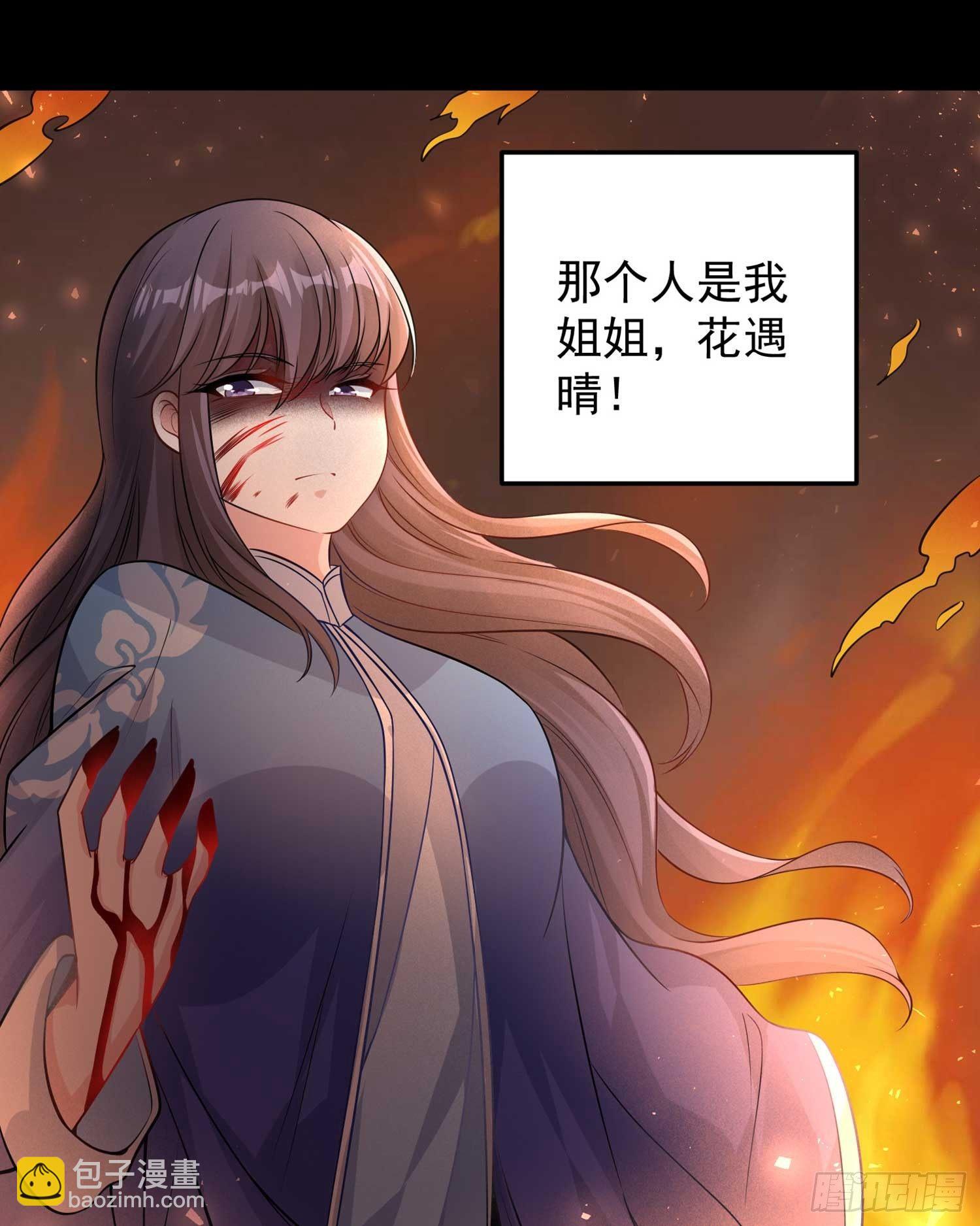 第33话 宋生直男不解风情-第36话