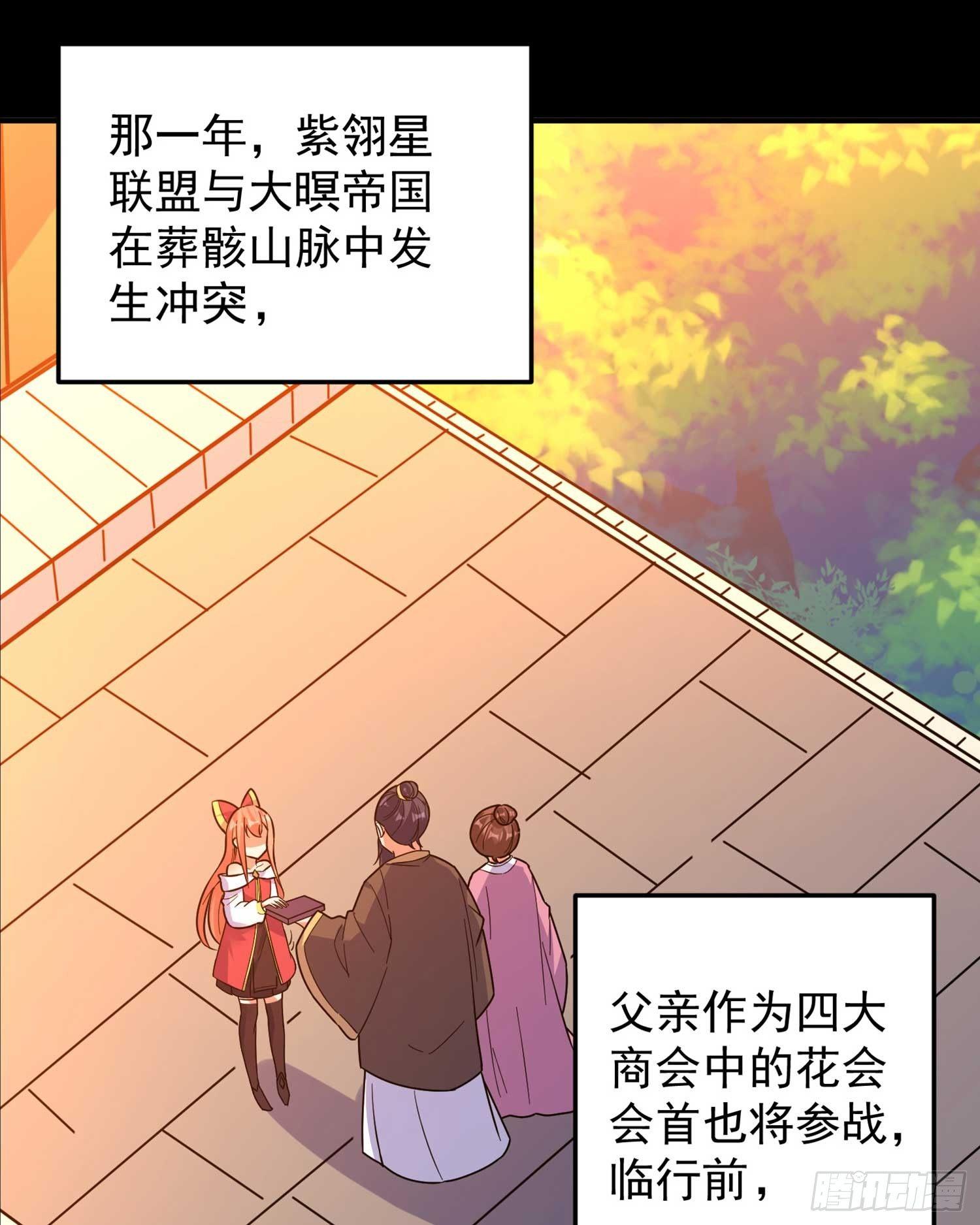第33话 宋生直男不解风情-第36话