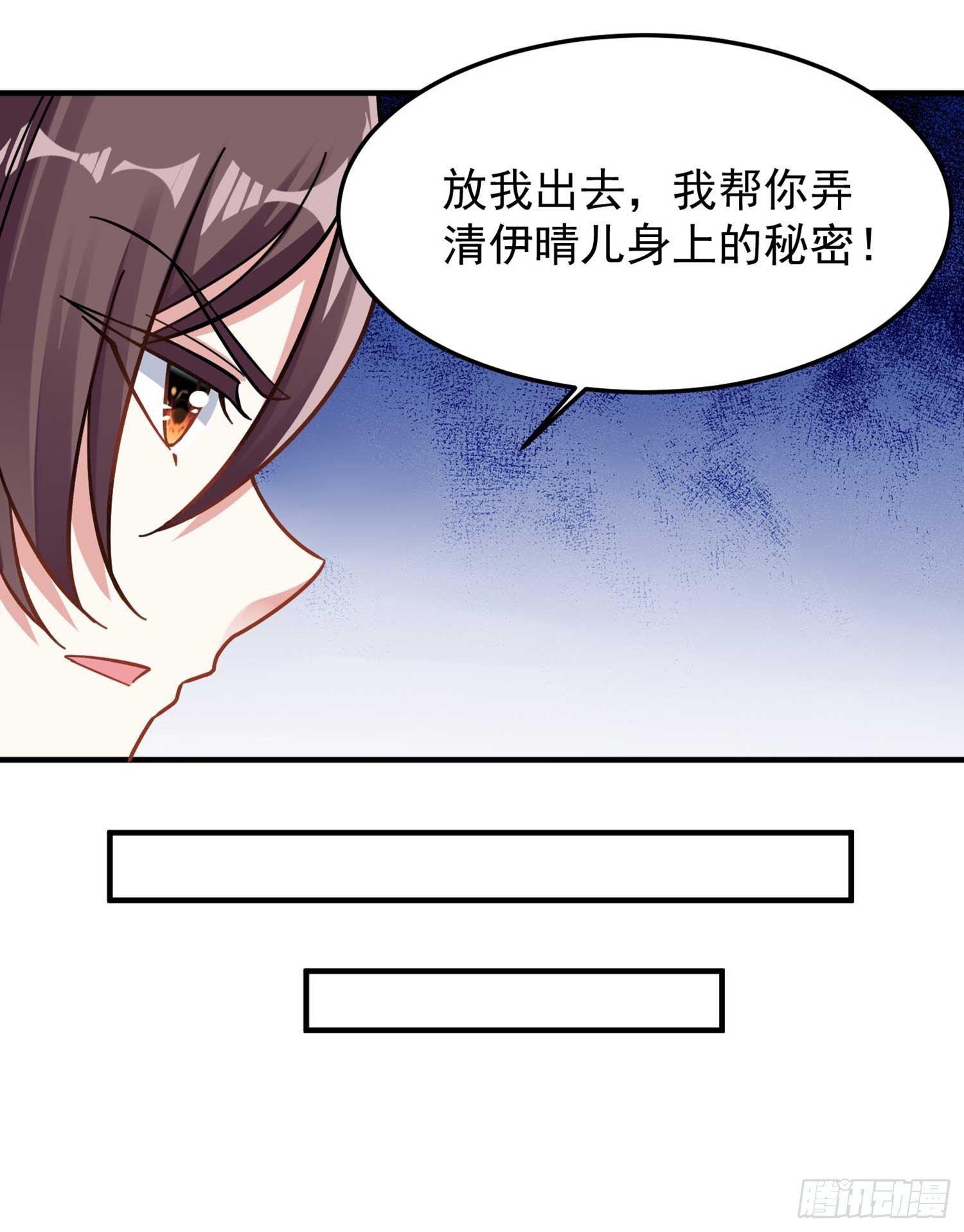 第33话 宋生直男不解风情-第36话