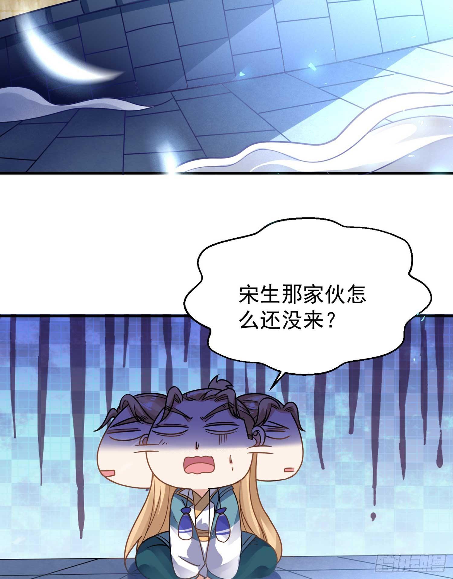 第33话 宋生直男不解风情-第36话