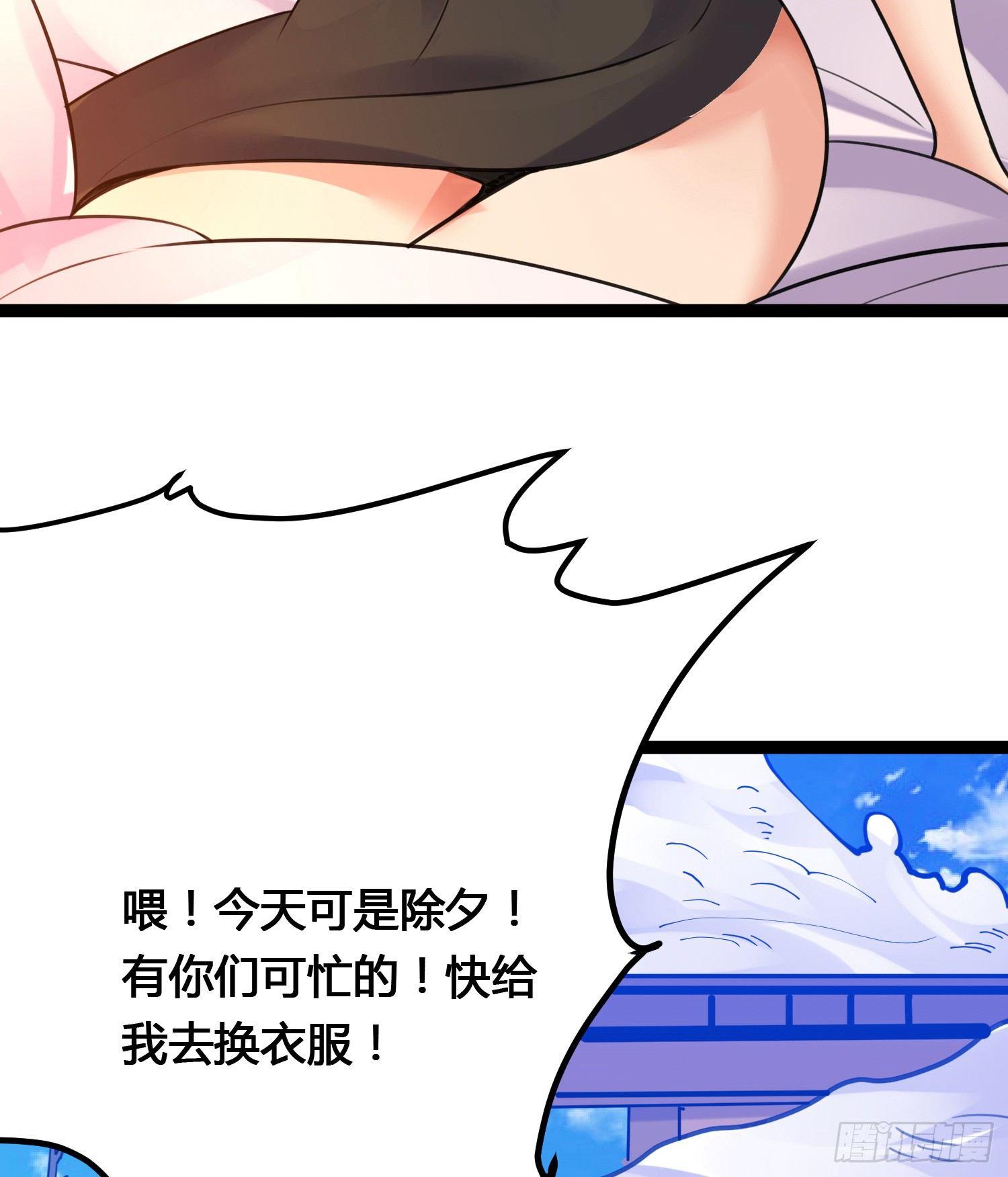 新年番外 宋生！你选谁！(1/2)-第38话