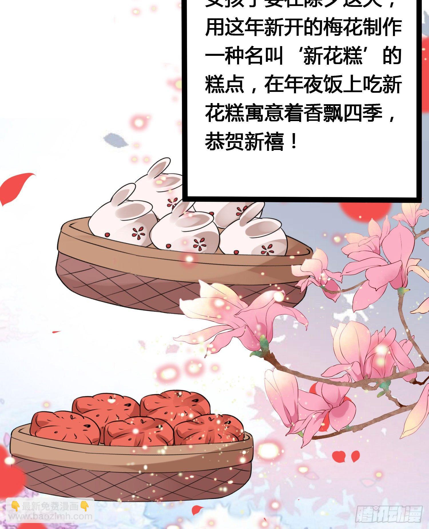 新年番外 宋生！你选谁！(1/2)-第38话