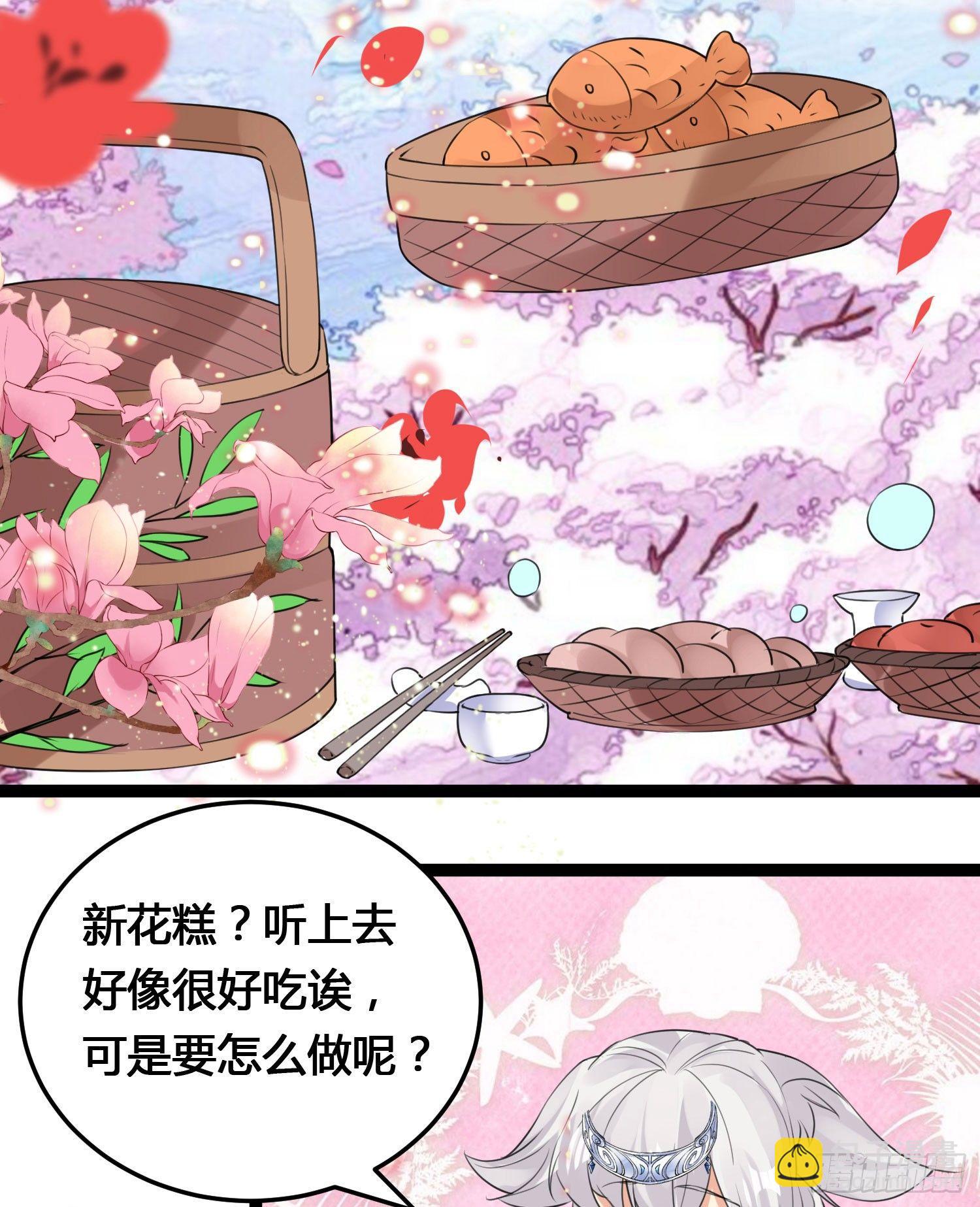 新年番外 宋生！你选谁！(1/2)-第38话