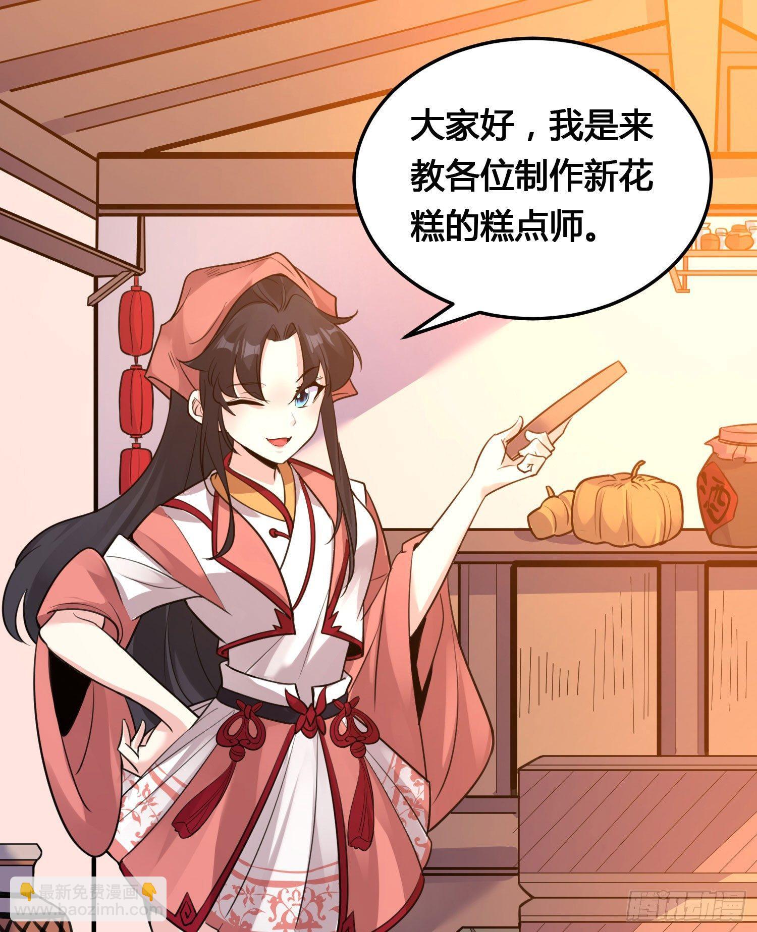新年番外 宋生！你选谁！(1/2)-第38话
