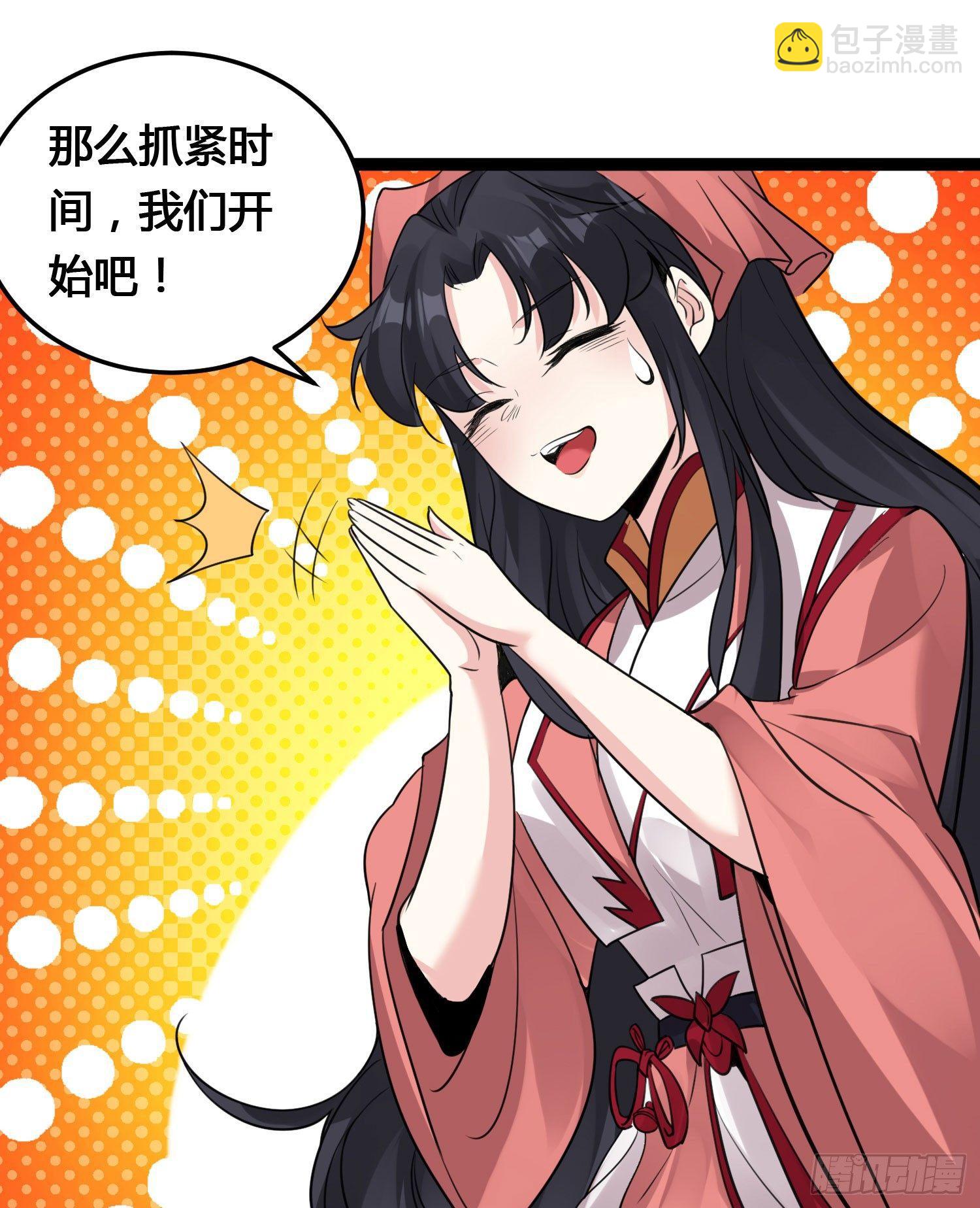 新年番外 宋生！你选谁！(1/2)-第38话