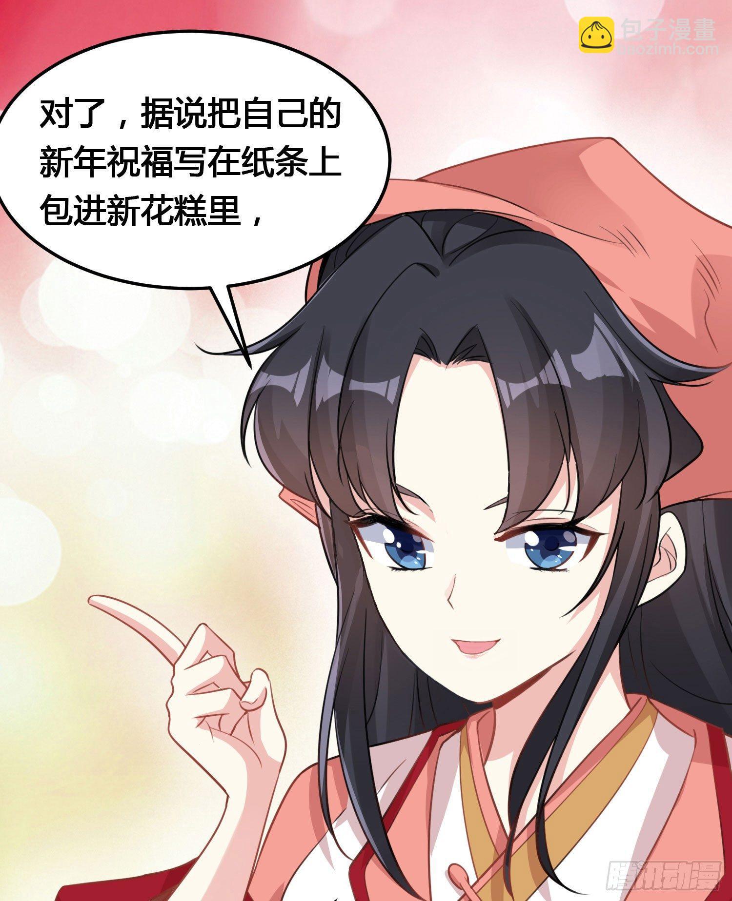 新年番外 宋生！你选谁！(1/2)-第38话