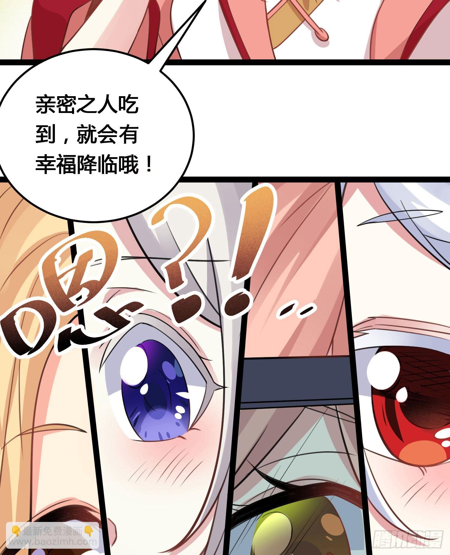 新年番外 宋生！你选谁！(1/2)-第38话