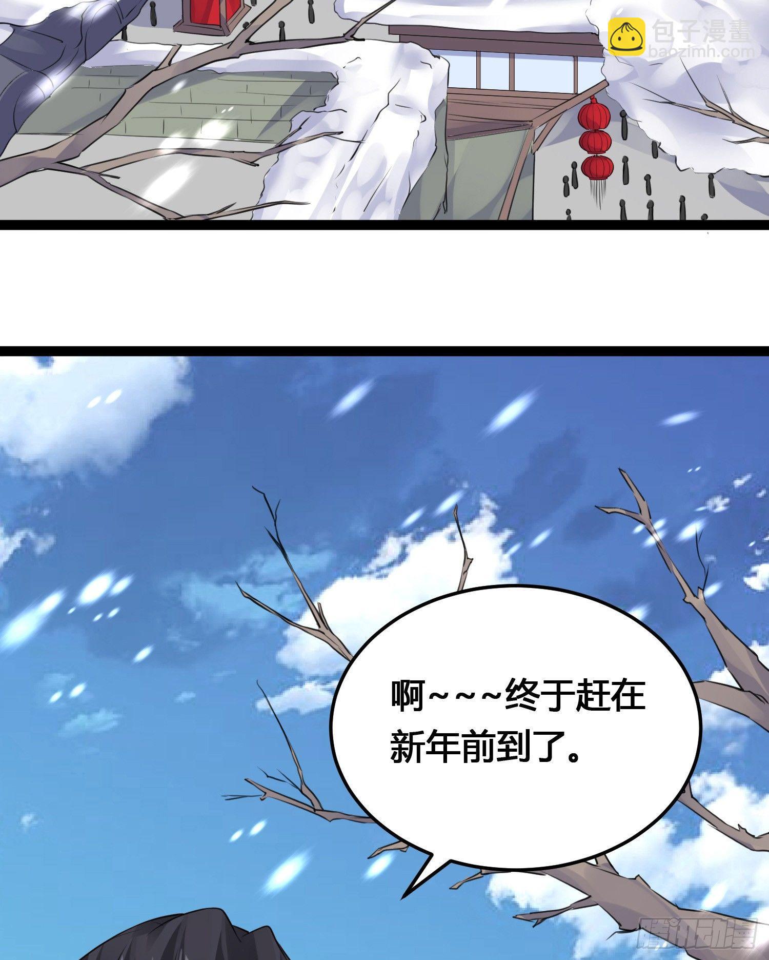 新年番外 宋生！你选谁！(1/2)-第38话
