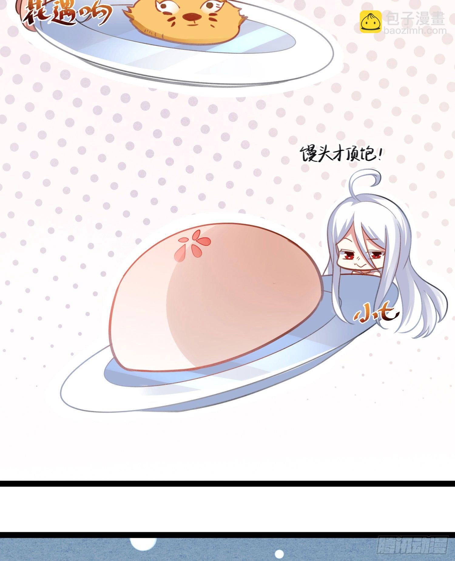 新年番外 宋生！你选谁！(1/2)-第38话