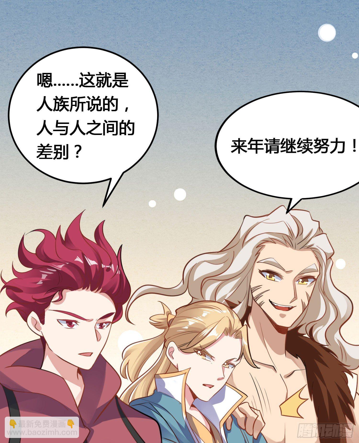 新年番外 宋生！你选谁！(1/2)-第38话