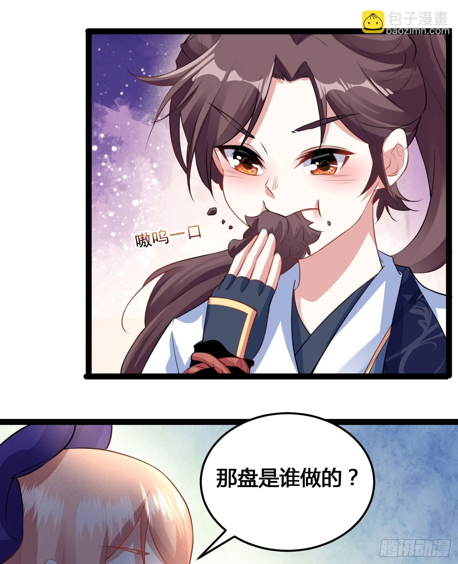 新年番外 宋生！你选谁！(1/2)-第38话