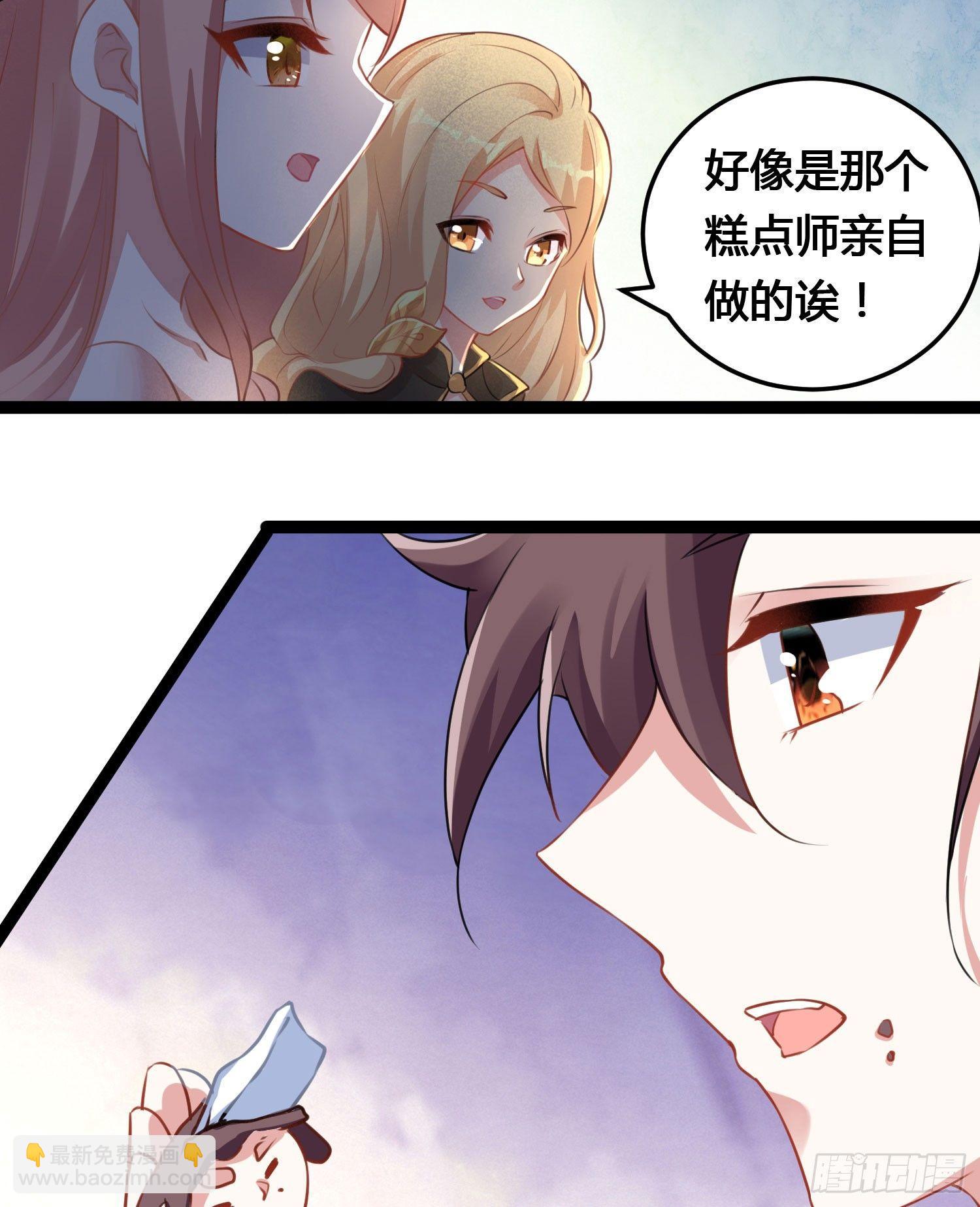 新年番外 宋生！你选谁！(1/2)-第38话