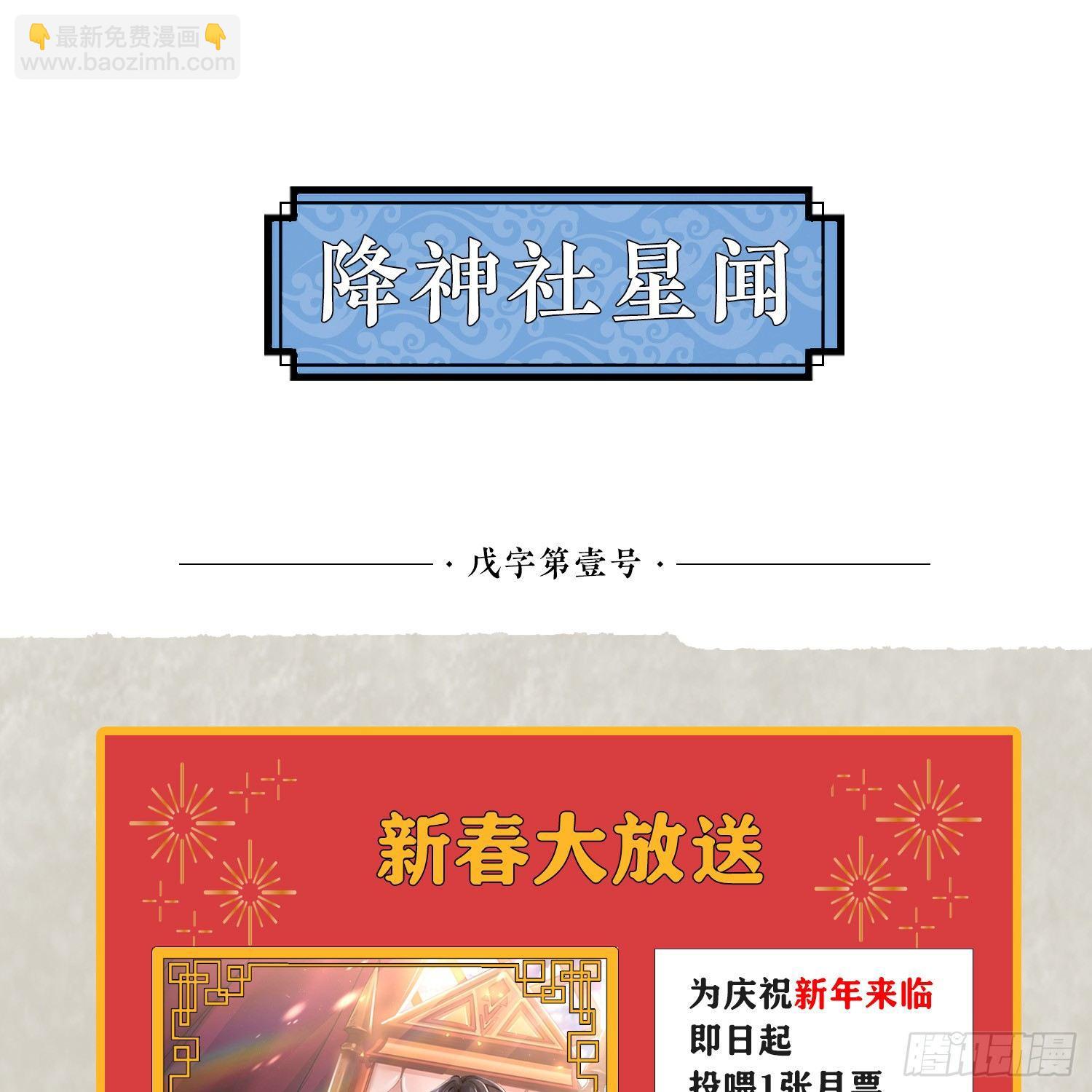 第36话 福福怎么变成这样-第40话