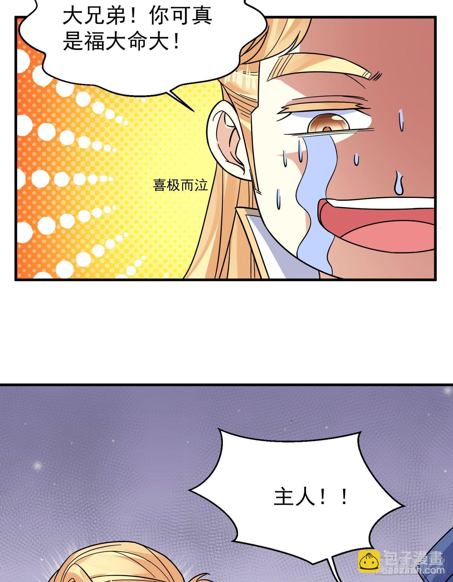 第36话 福福怎么变成这样-第40话