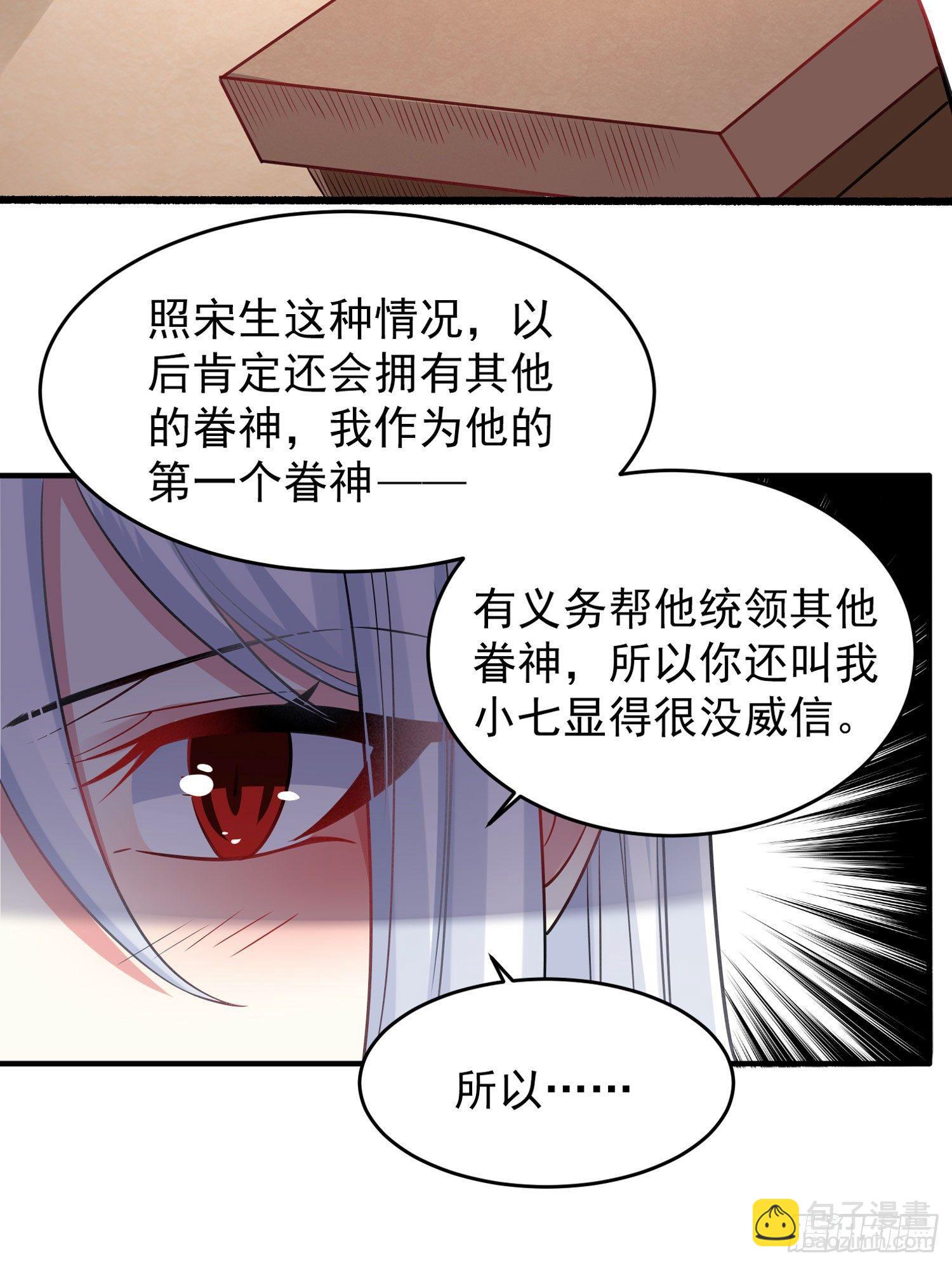 第38话 宋生！你负不负责(1/2)-第42话