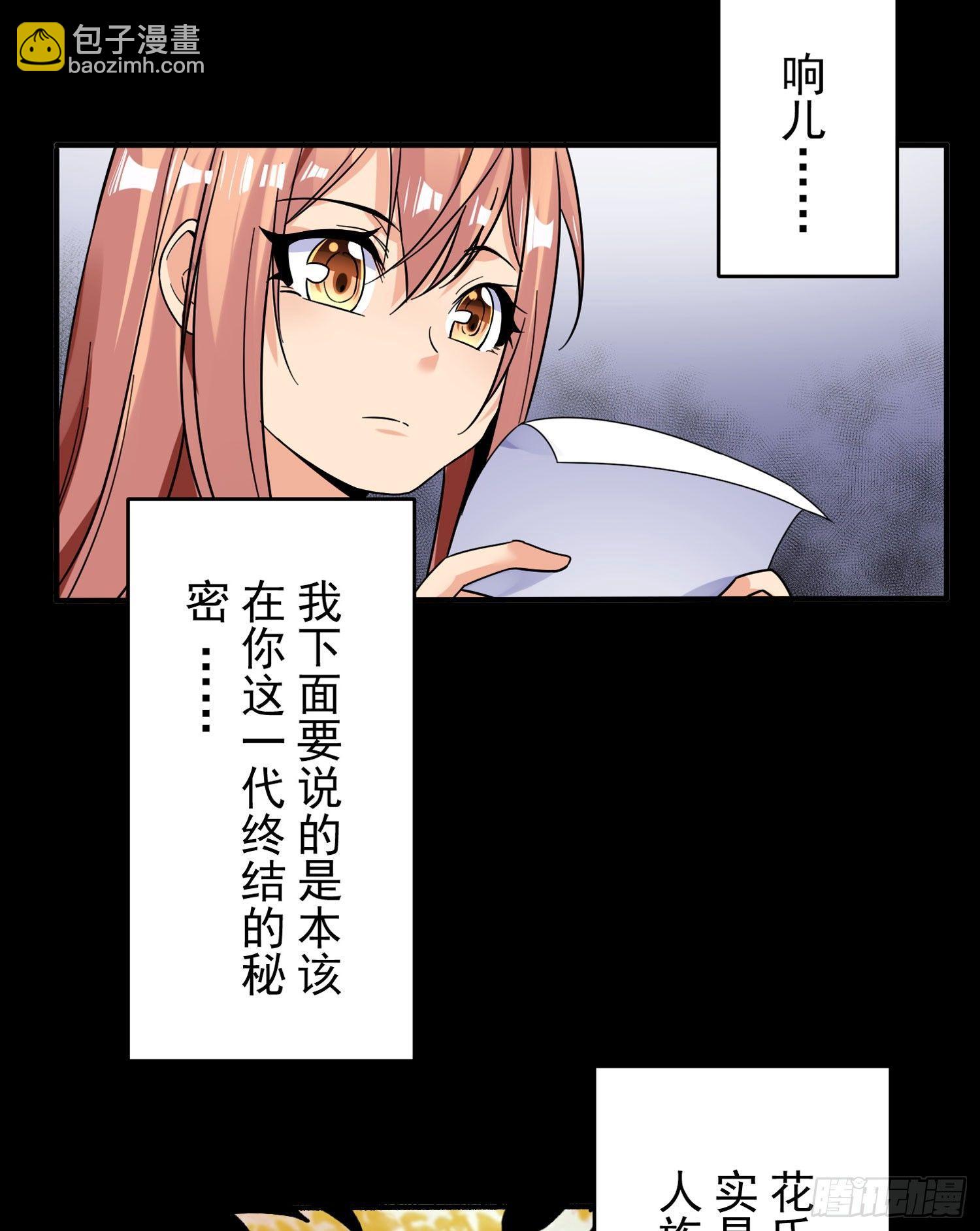 第38话 宋生！你负不负责(1/2)-第42话