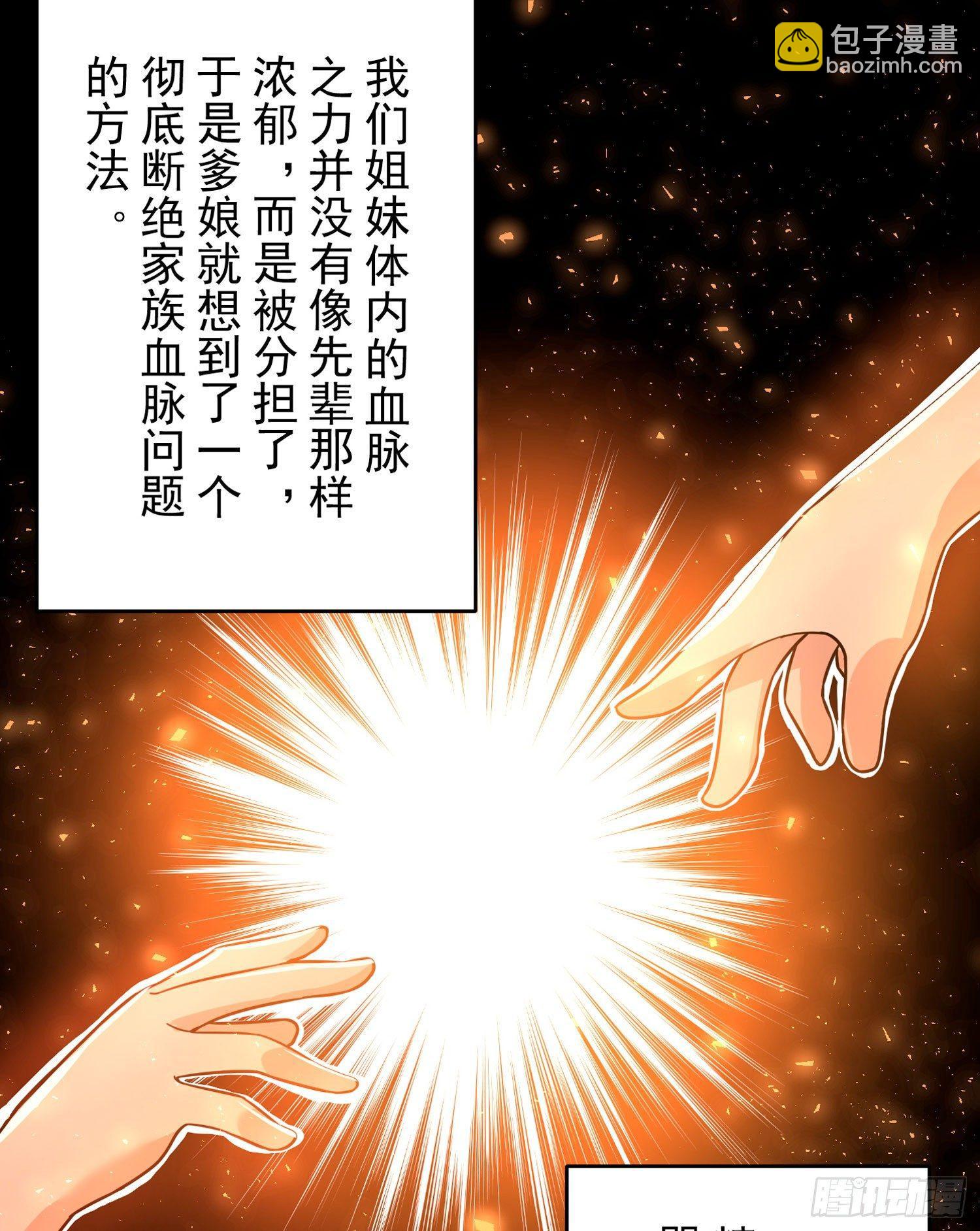 第38话 宋生！你负不负责(1/2)-第42话