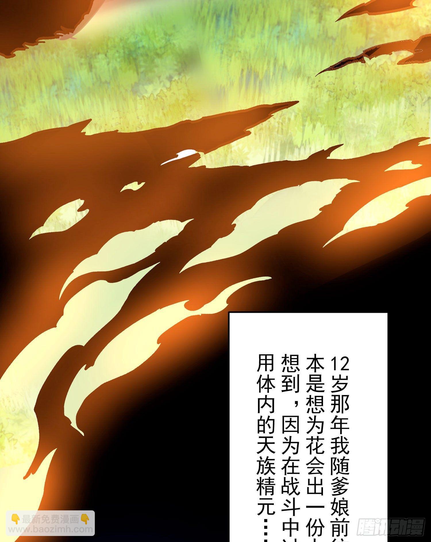 第38话 宋生！你负不负责(1/2)-第42话