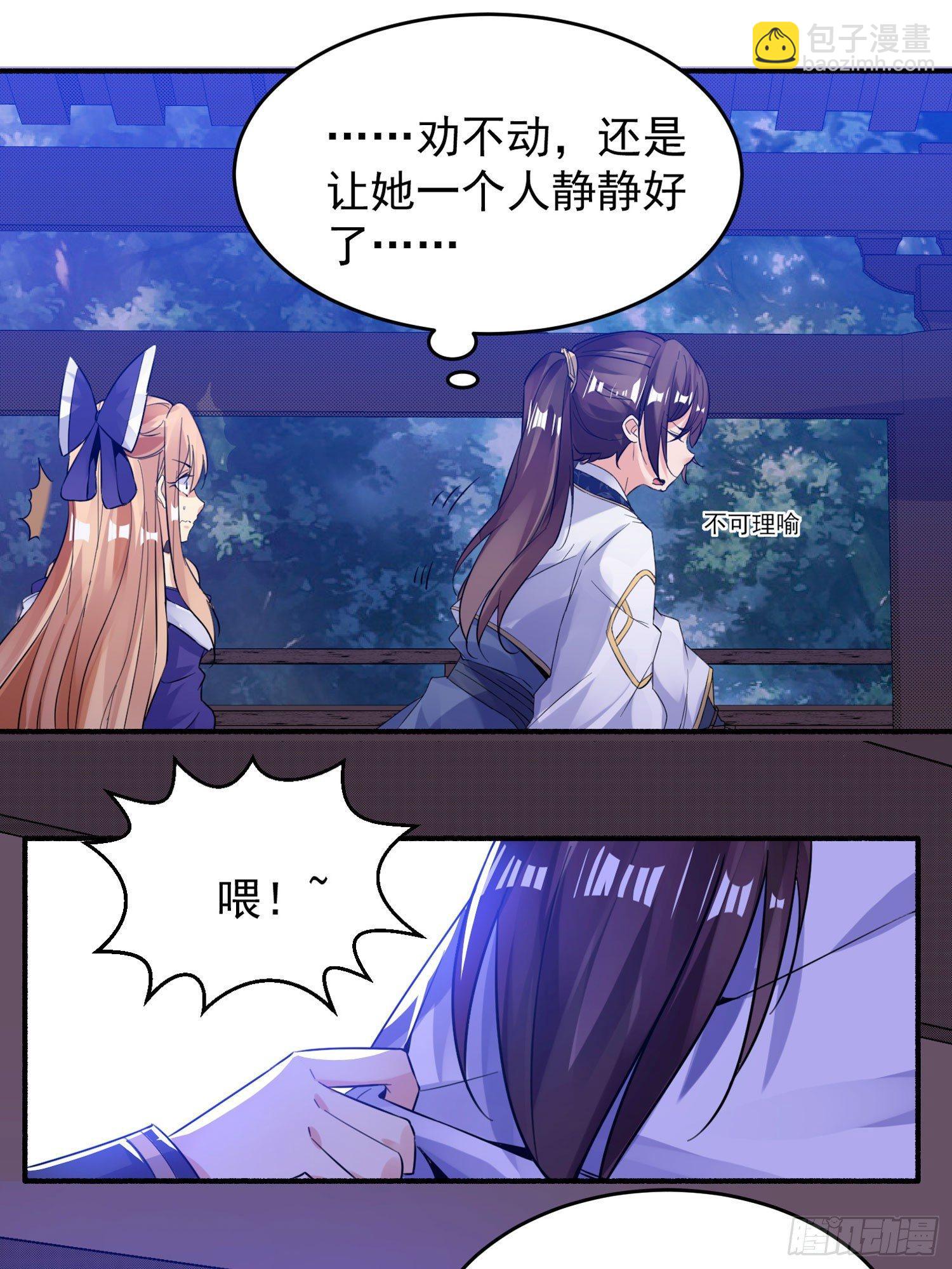 第38话 宋生！你负不负责(1/2)-第42话