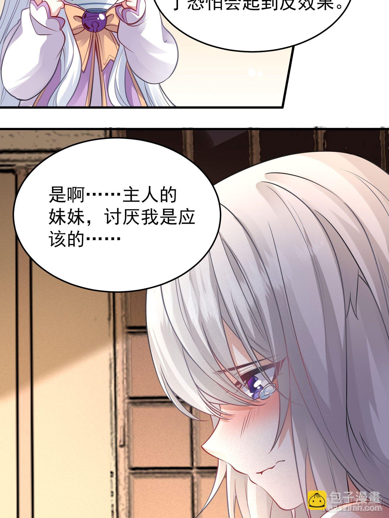第38话 宋生！你负不负责(1/2)-第42话
