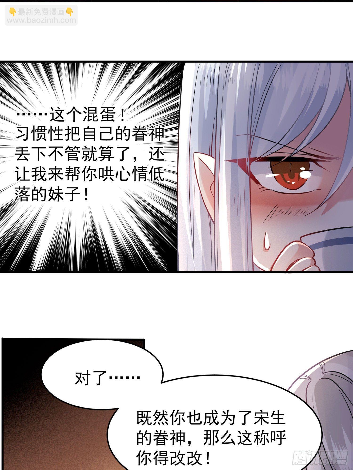 第38话 宋生！你负不负责(1/2)-第42话