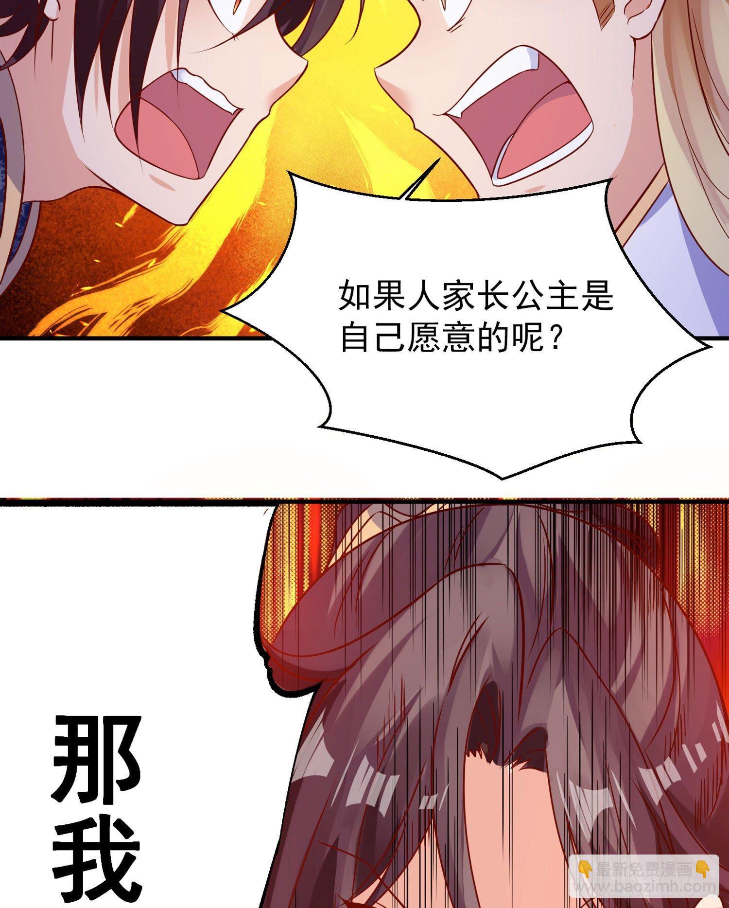 第40话 花遇响，你坑我！(1/2)-第44话