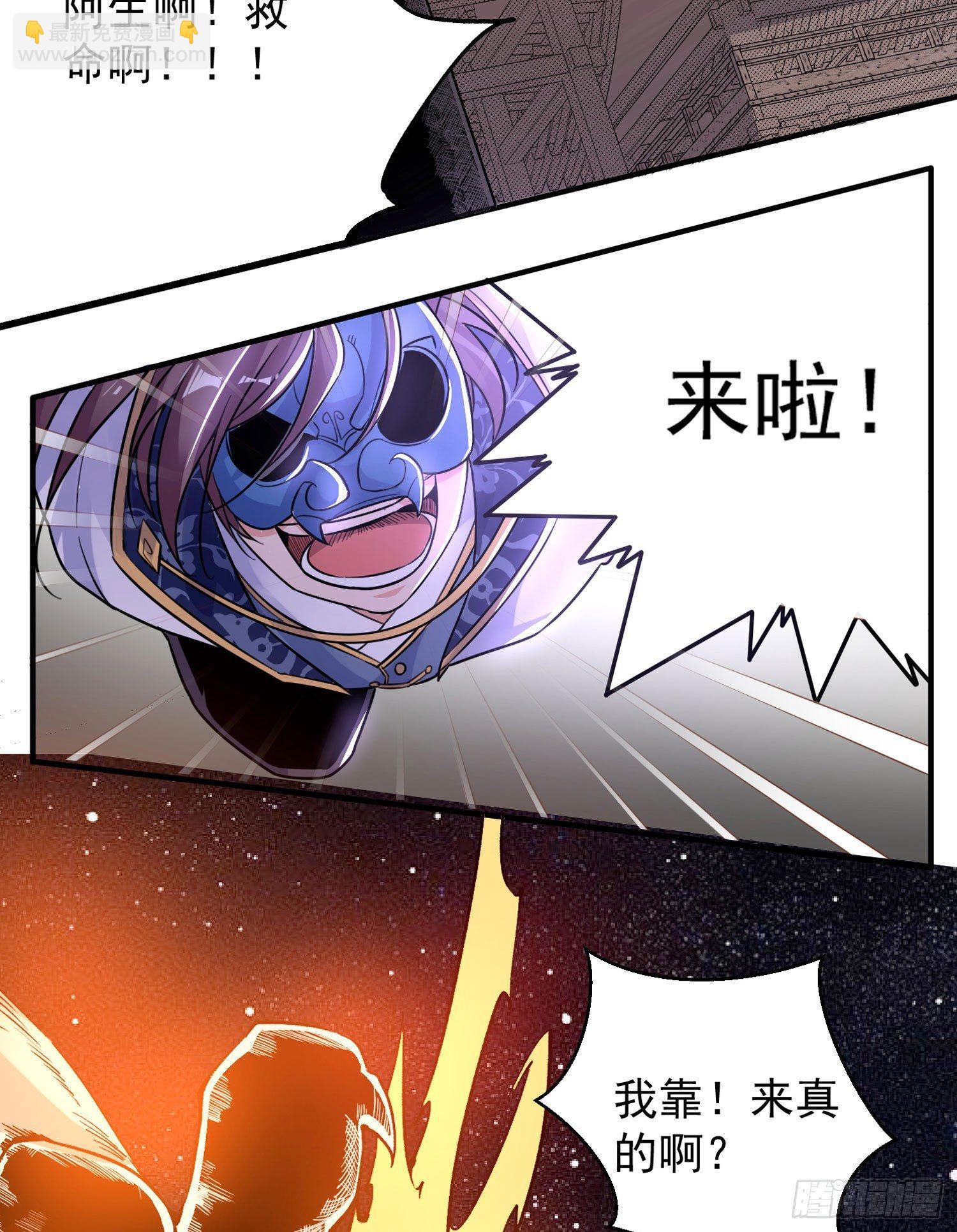 第40话 花遇响，你坑我！(1/2)-第44话