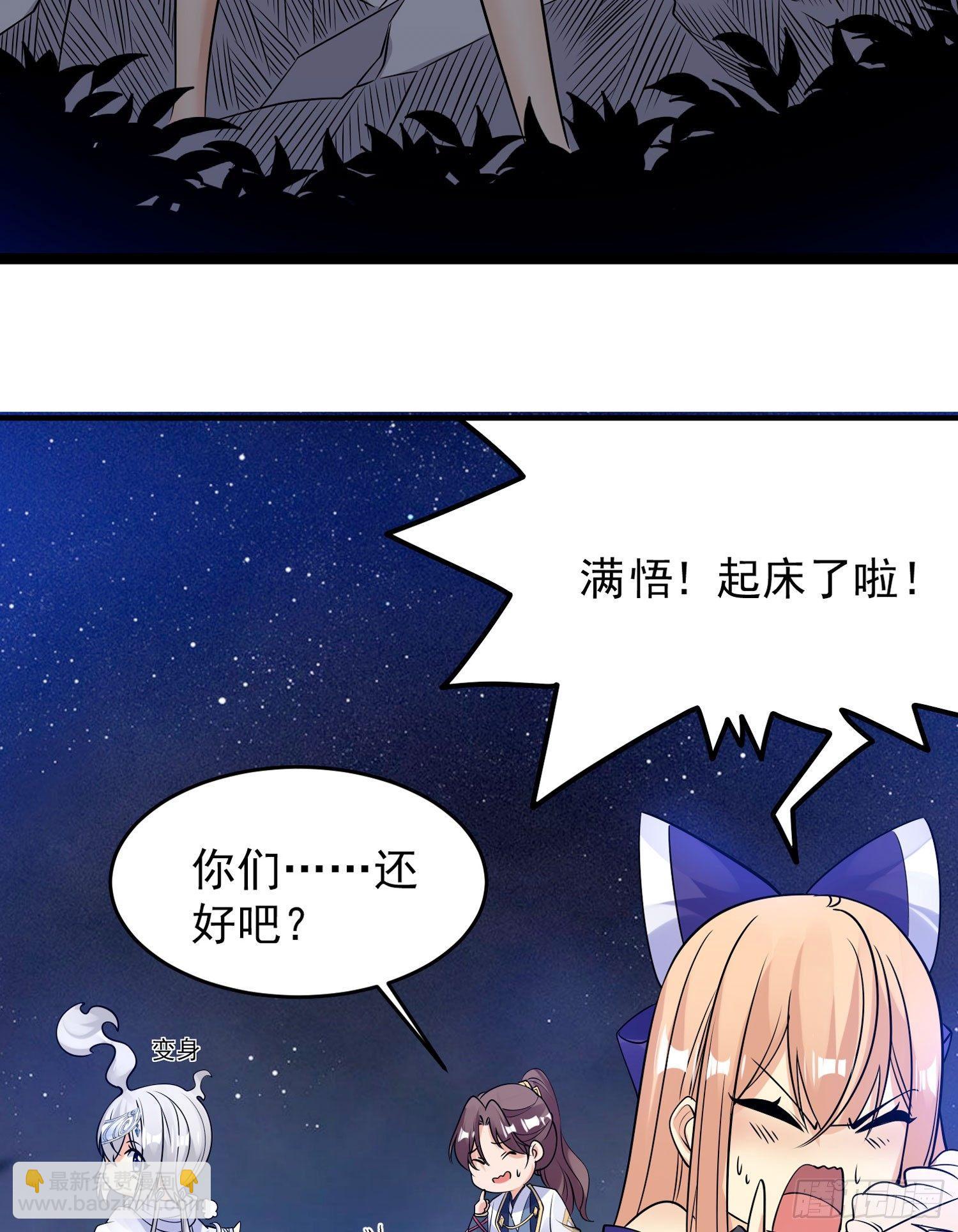 第40话 花遇响，你坑我！(1/2)-第44话