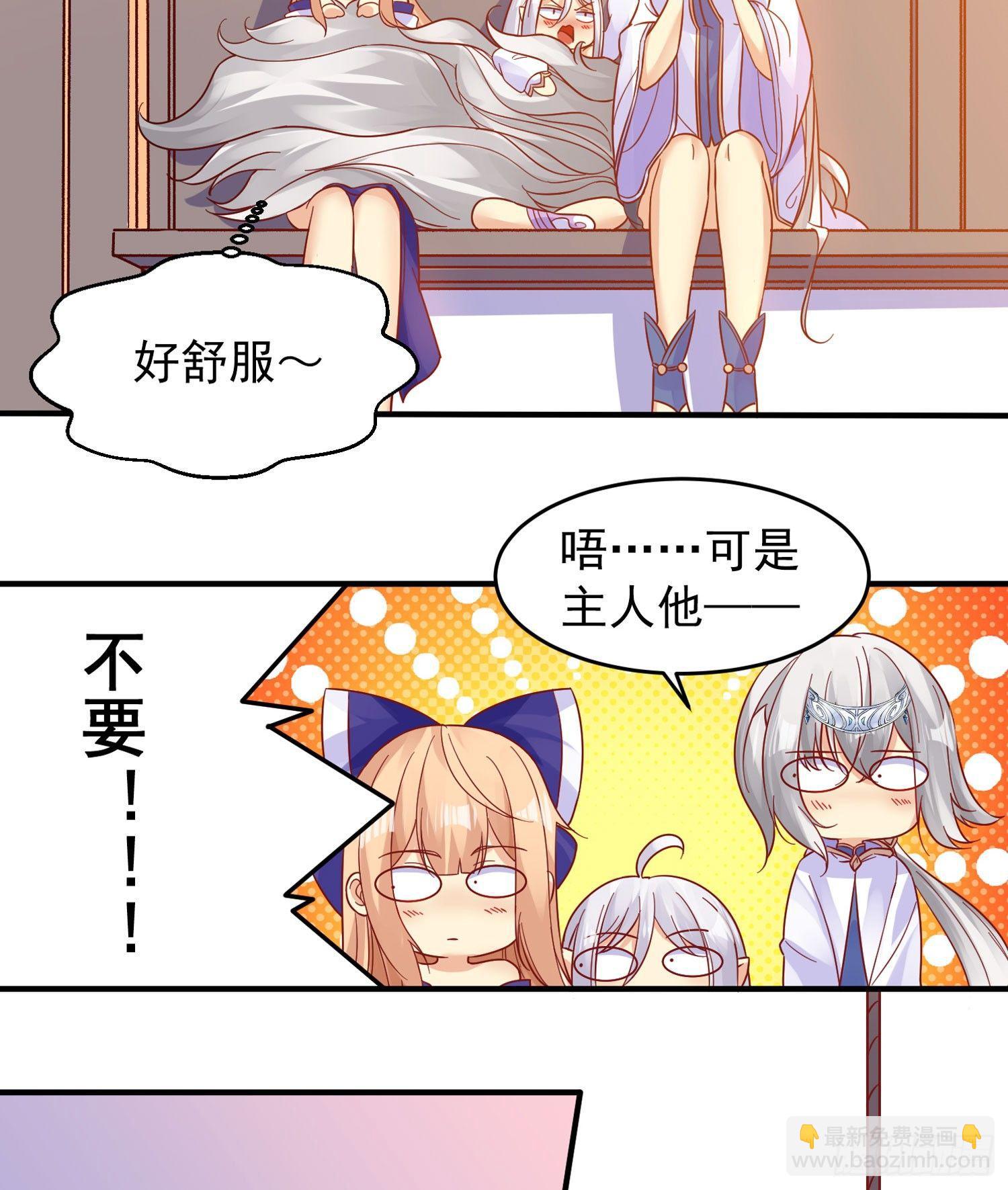第40话 花遇响，你坑我！(1/2)-第44话