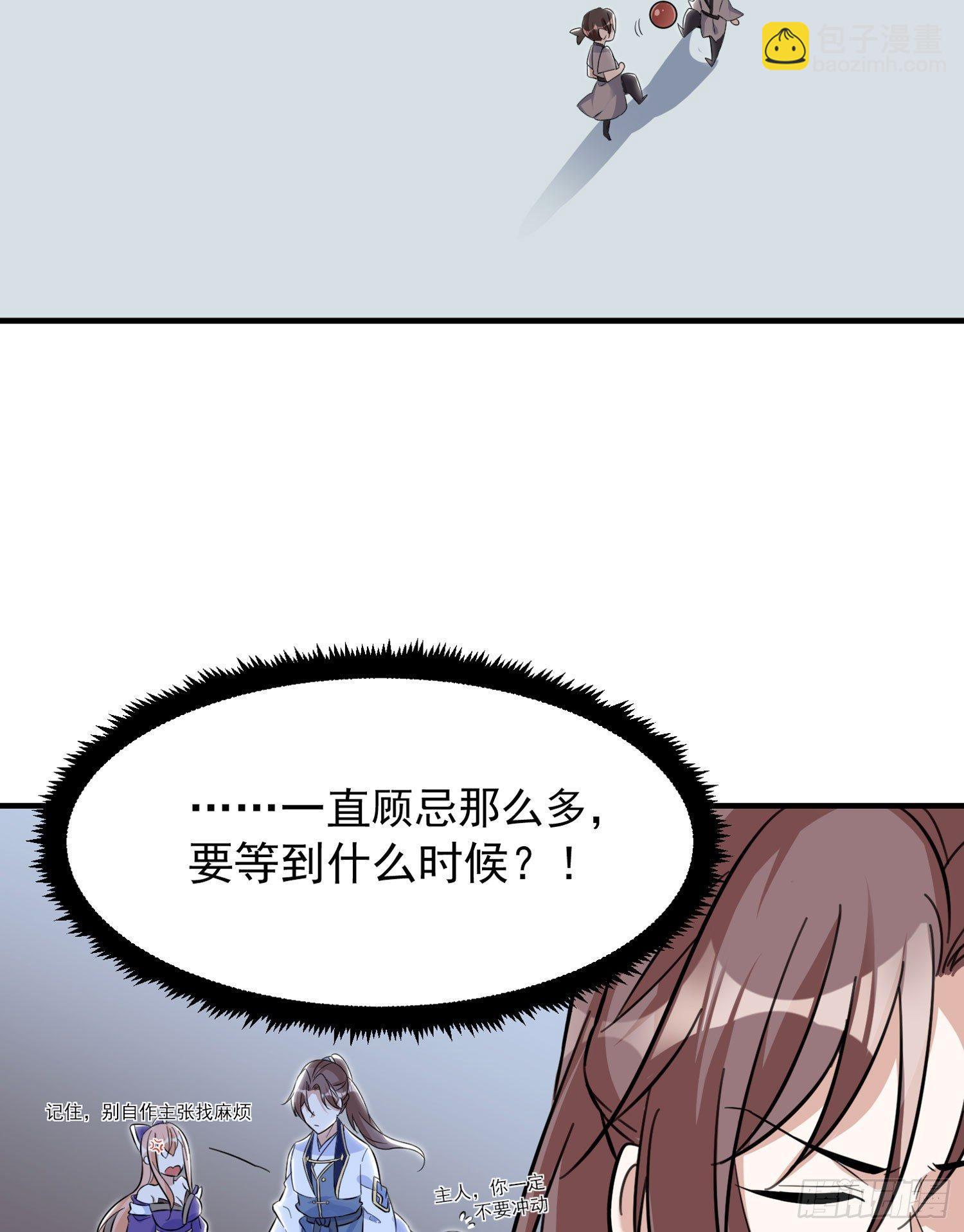 第44话 现实春光，又痛又伤(1/2)-第48话