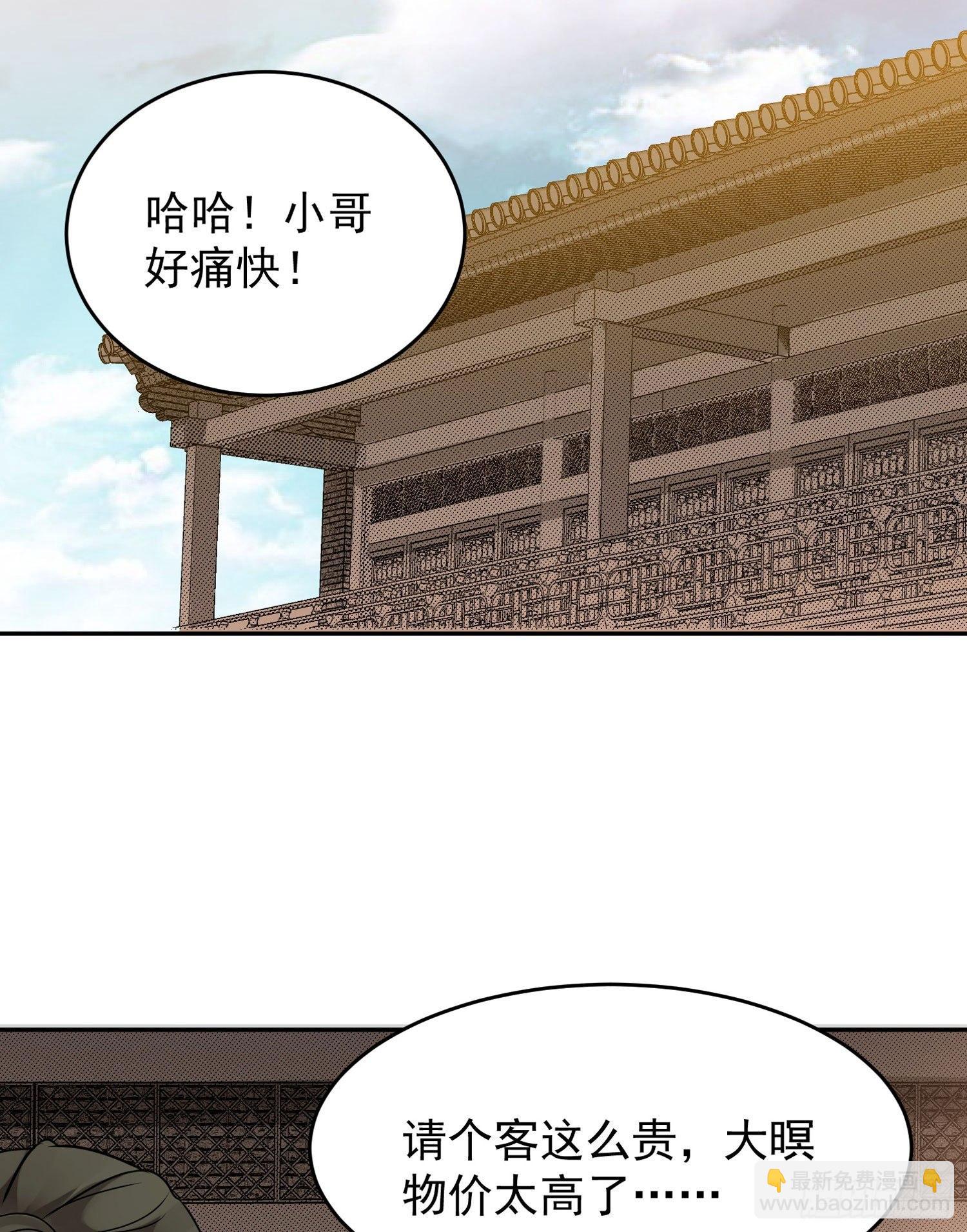 第44话 现实春光，又痛又伤(1/2)-第48话