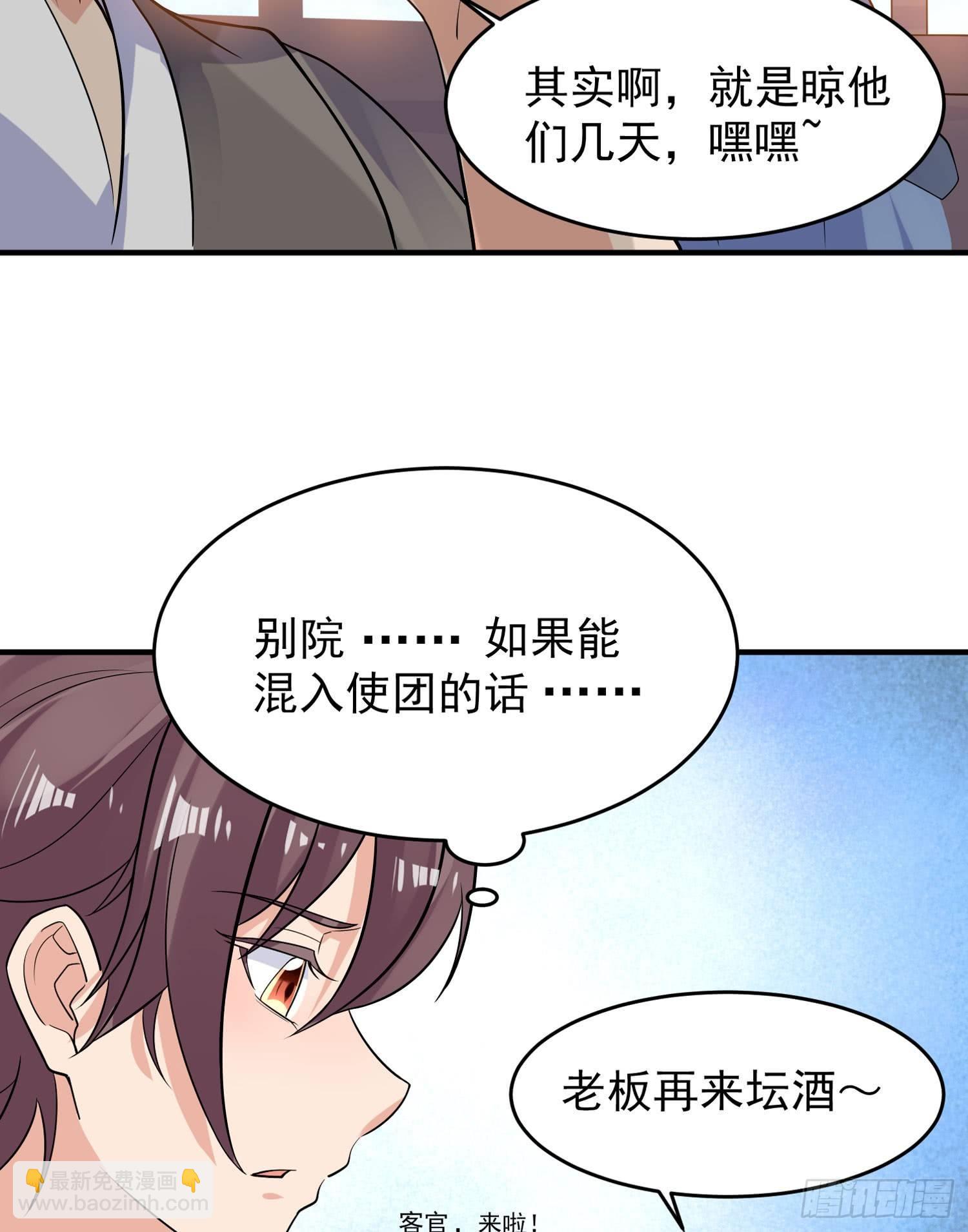 第44话 现实春光，又痛又伤(1/2)-第48话