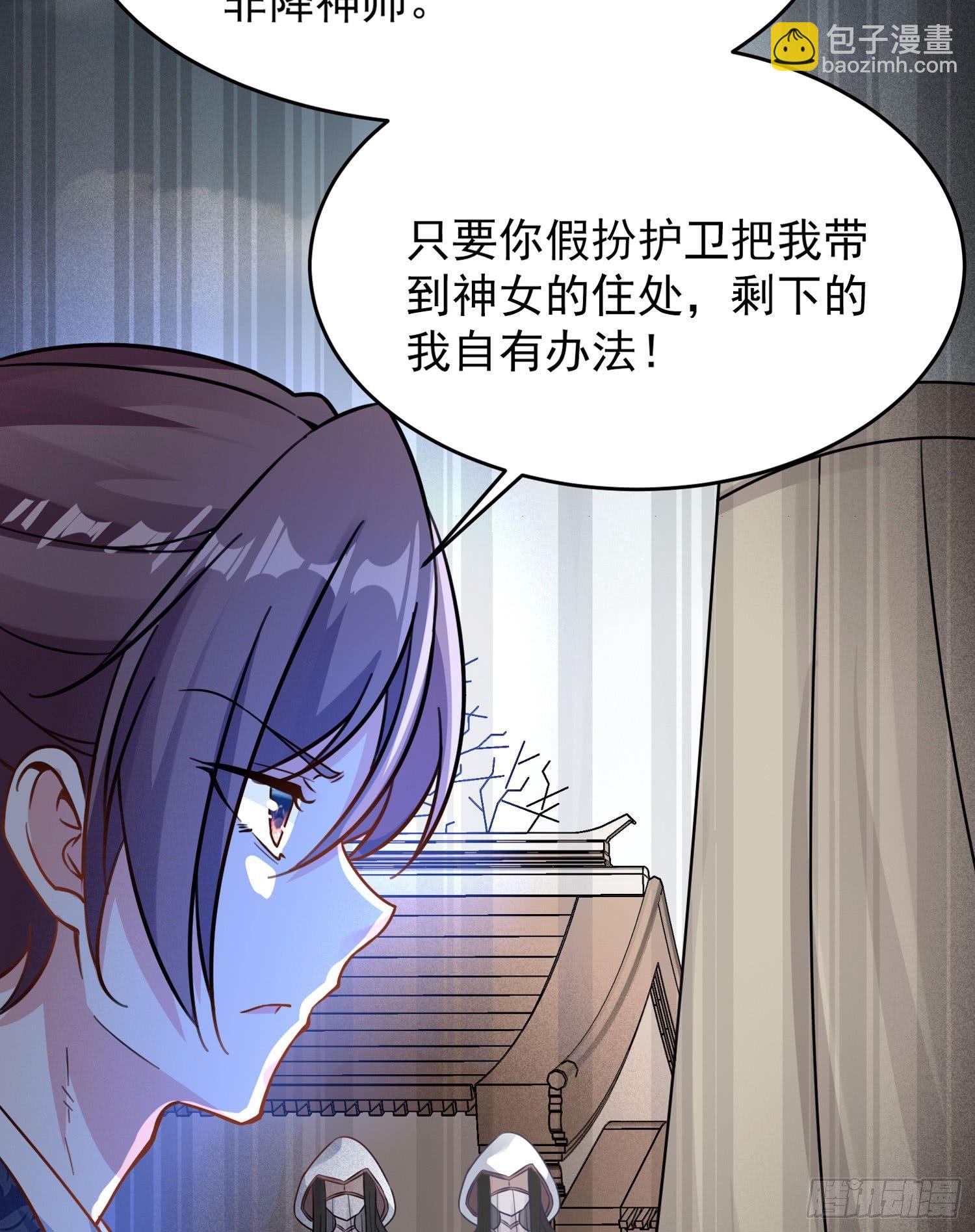 第46话 迷惑人心的福福(1/2)-第50话